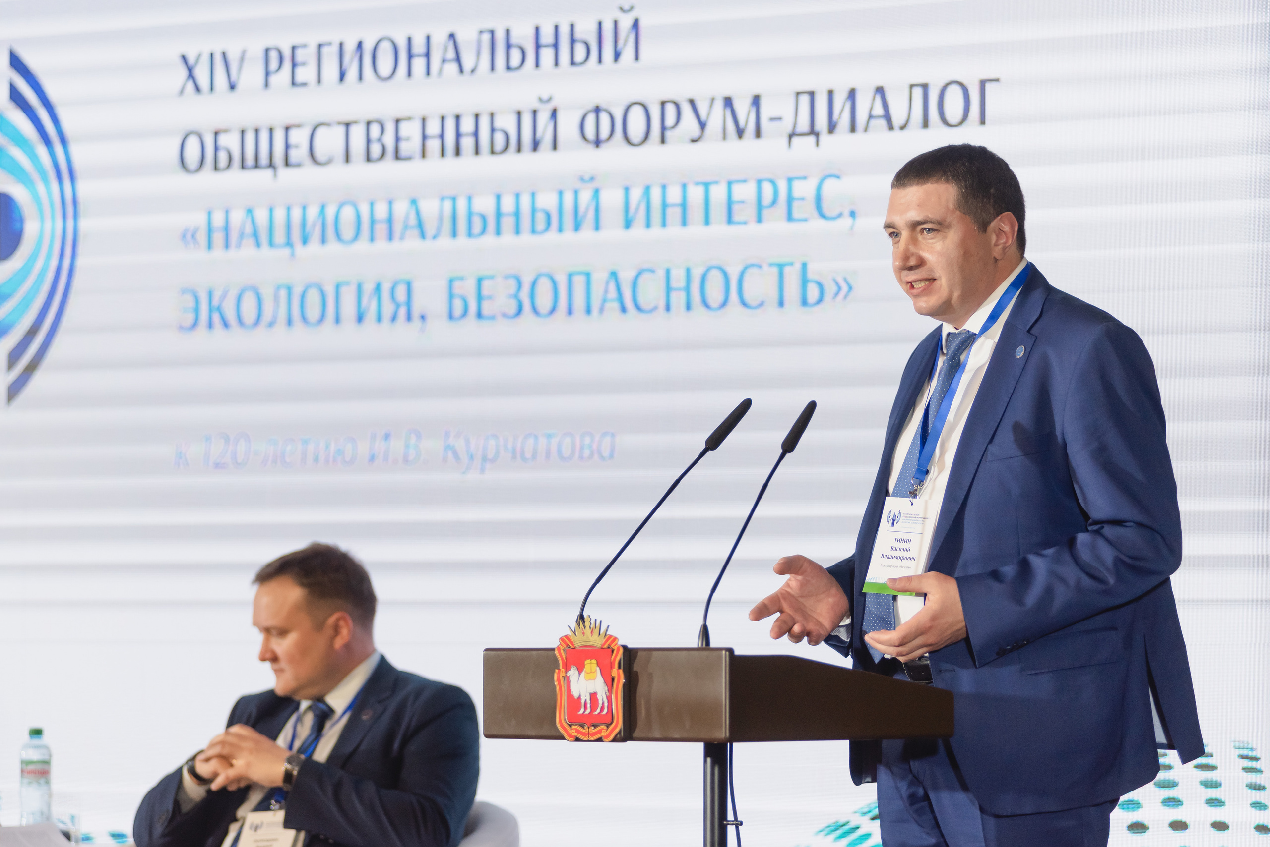 Форум-диалог «Национальный интерес, экология, безопасность»  2023. Фотограф Виктор Андреасян