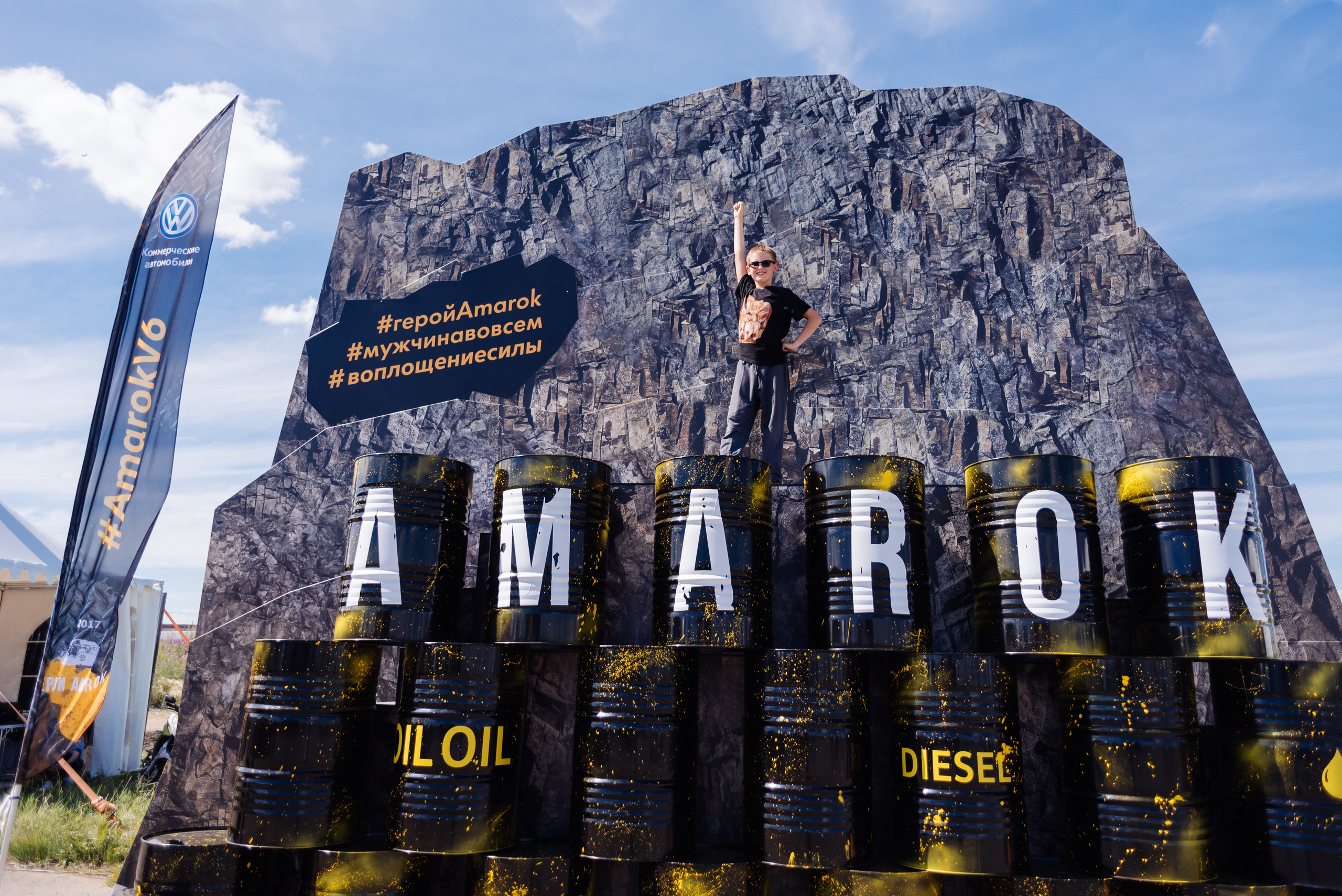 Всероссийский конкурс, стань Героем Amarok, 2017. Фотограф Виктор Андреасян