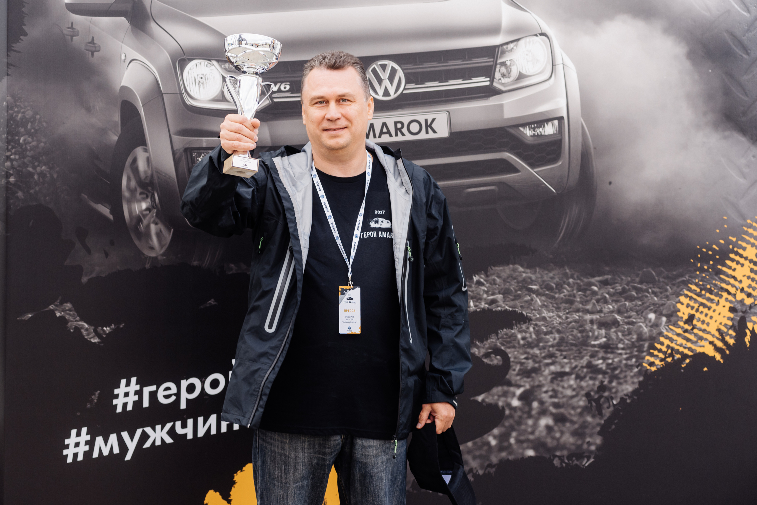 Всероссийский конкурс, стань Героем Amarok, 2017. Фотограф Виктор Андреасян