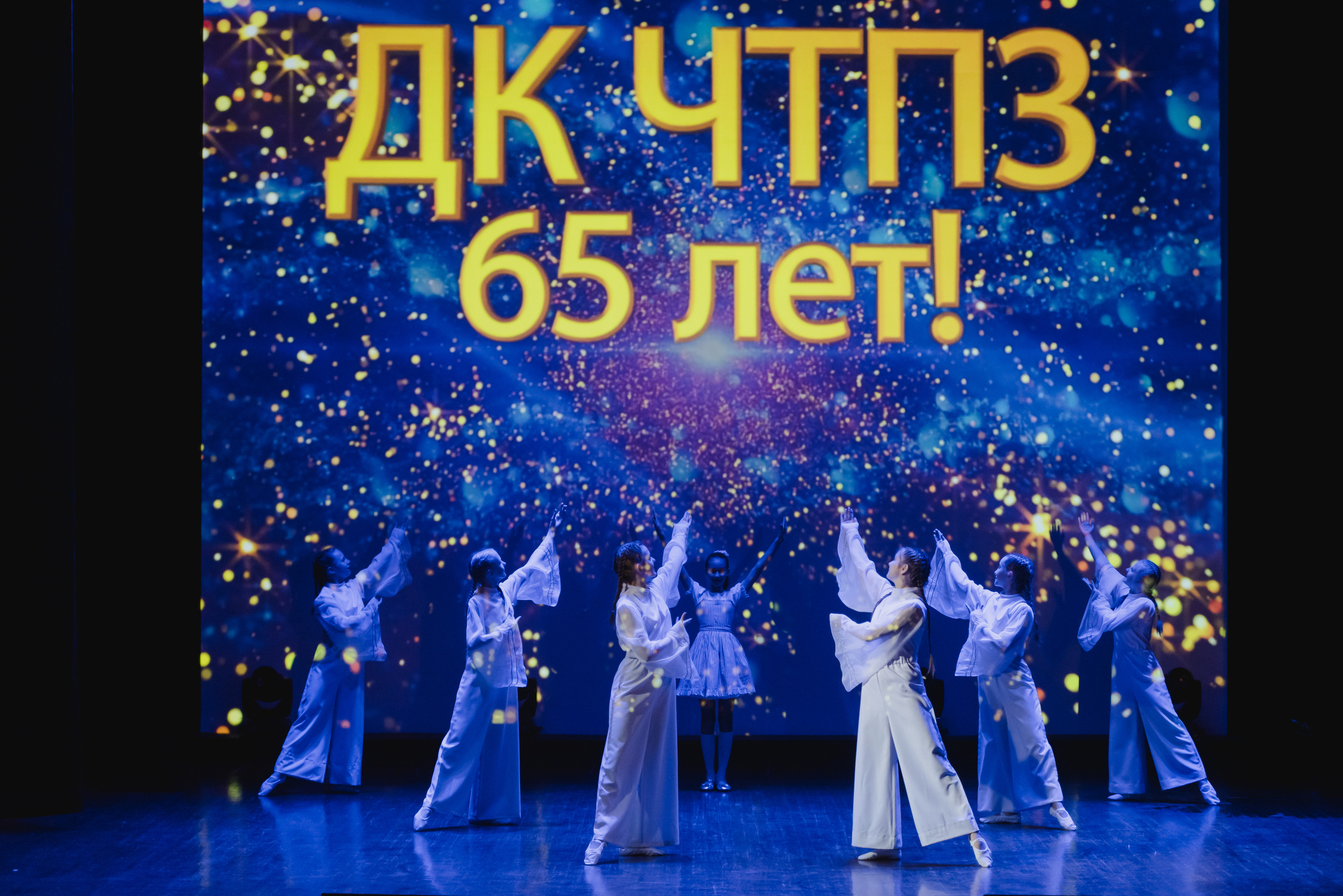 ДК ЧТПЗ 65 Лет, 2022. Фотограф Виктор Андреасян