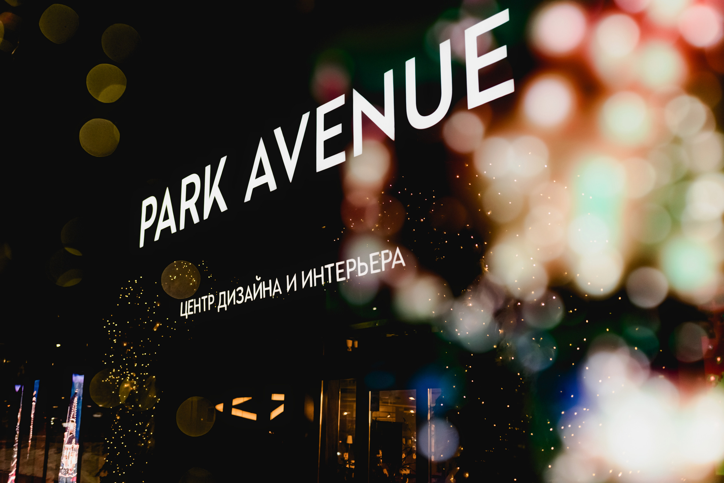 Park Avenue — Лучшие дизайнеры года — 2021. Фотограф Виктор Андреасян