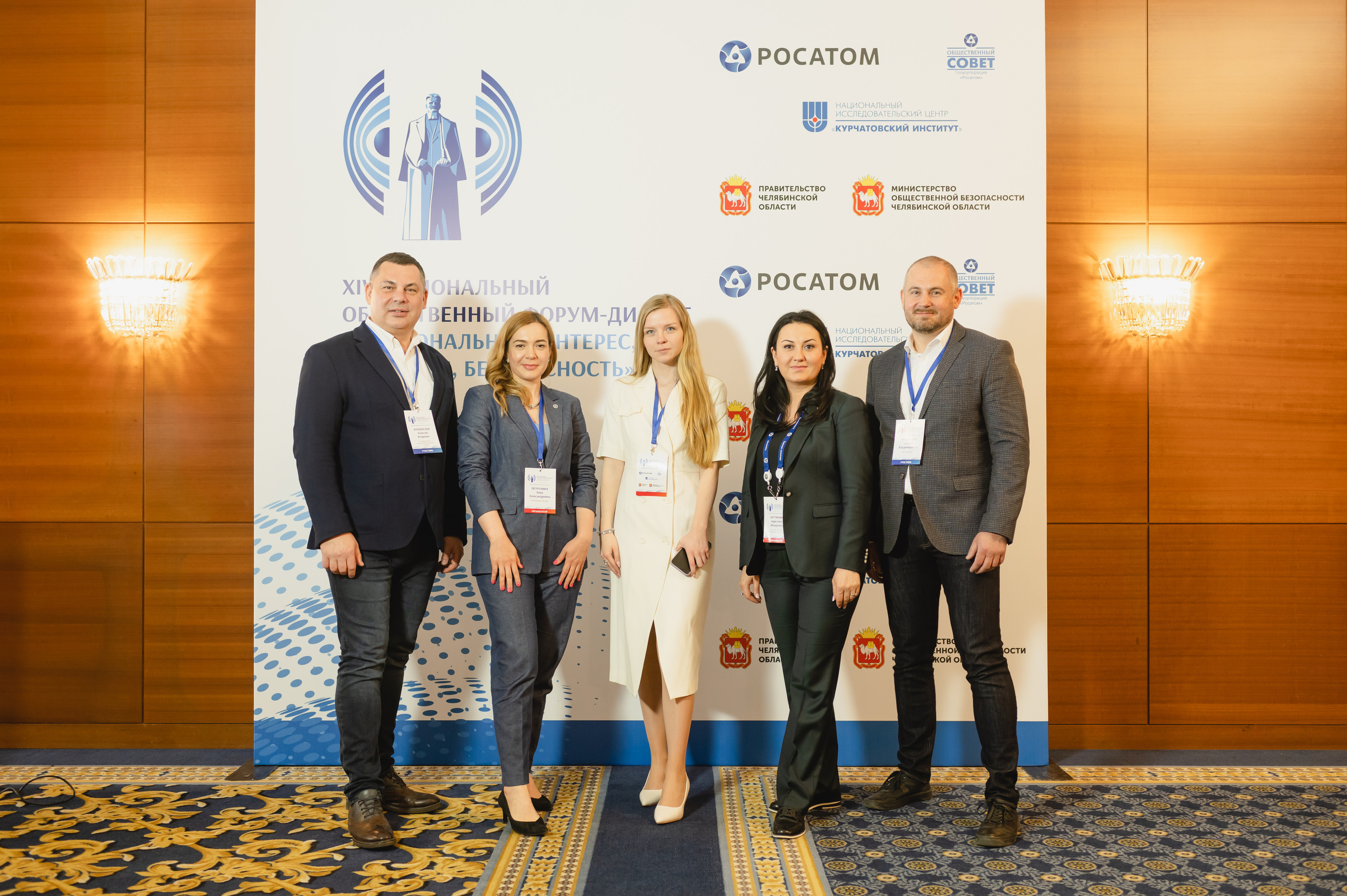 Форум-диалог «Национальный интерес, экология, безопасность»  2023. Фотограф Виктор Андреасян