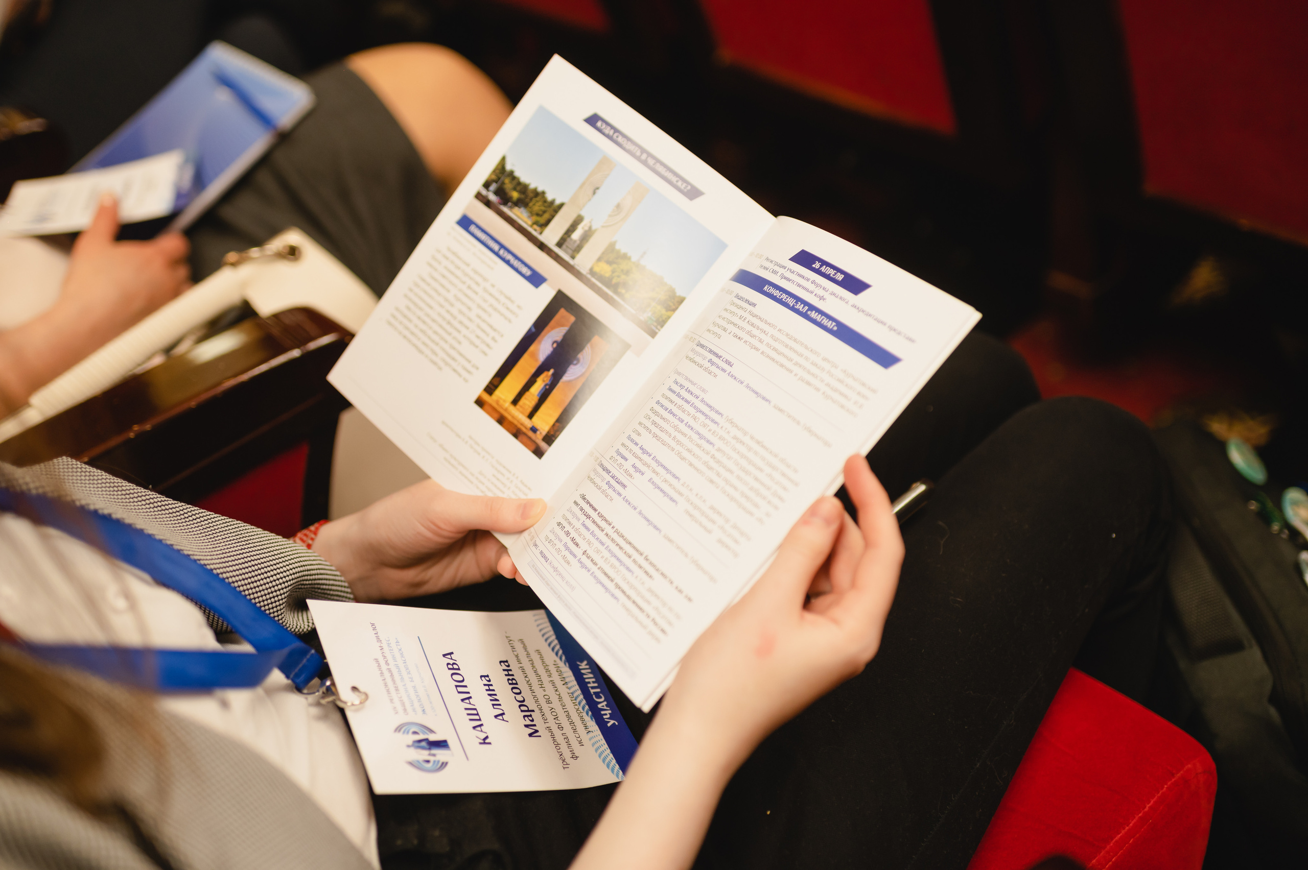 Форум-диалог «Национальный интерес, экология, безопасность»  2023. Фотограф Виктор Андреасян