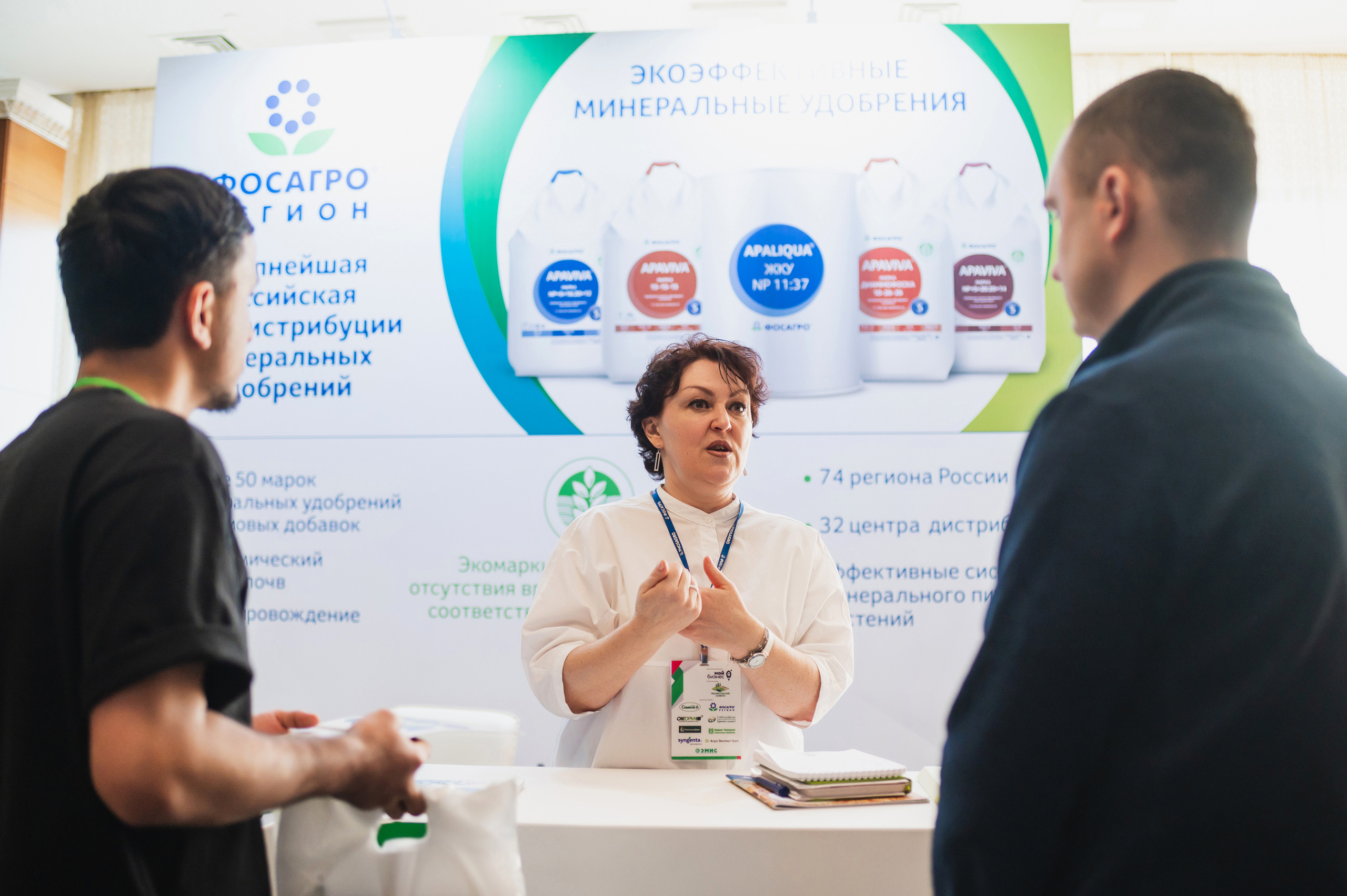 Межрегиональная Агропромышленная Конференция 2023. Фотограф Виктор Андреасян