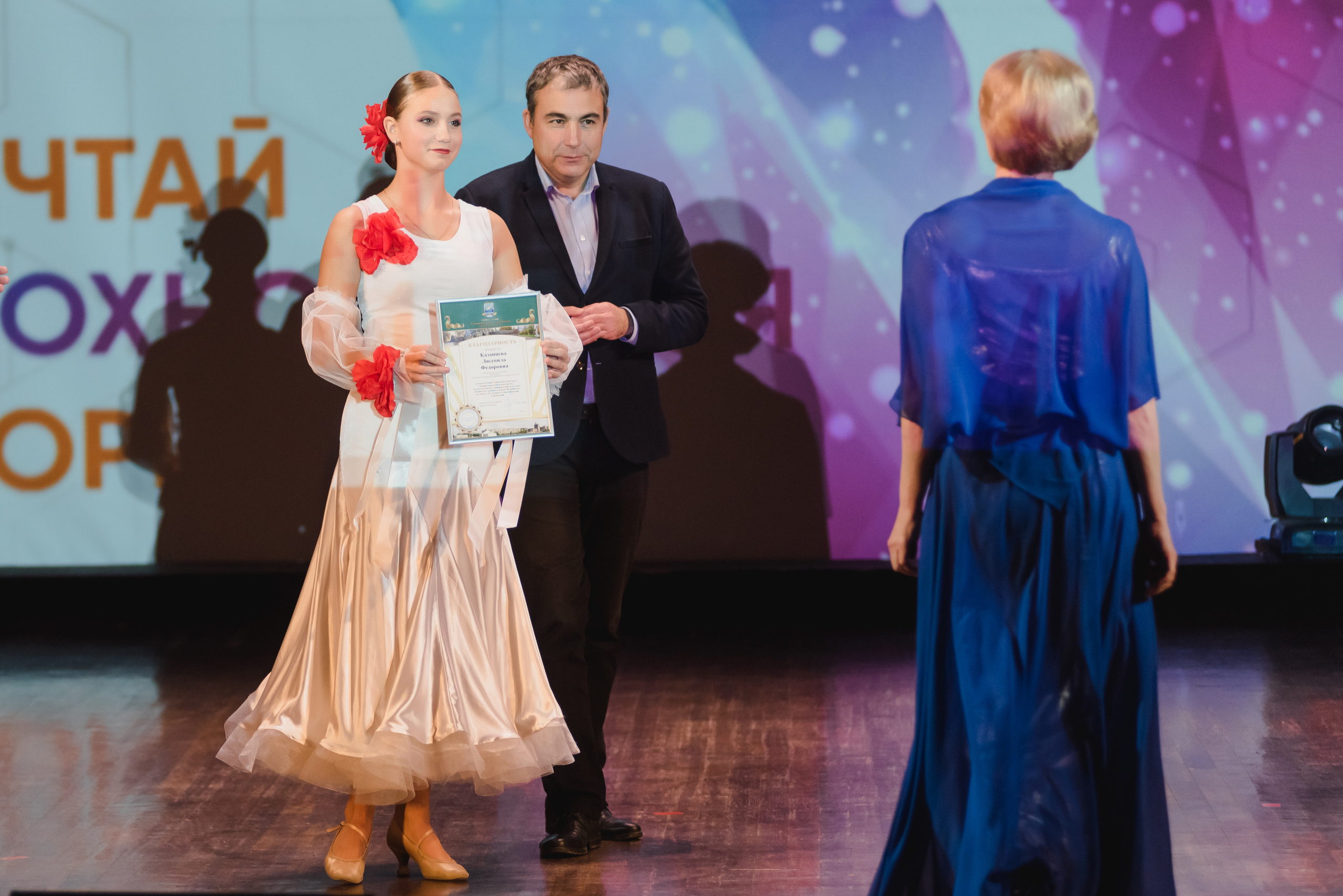 ДК ЧТПЗ 65 Лет, 2022. Фотограф Виктор Андреасян