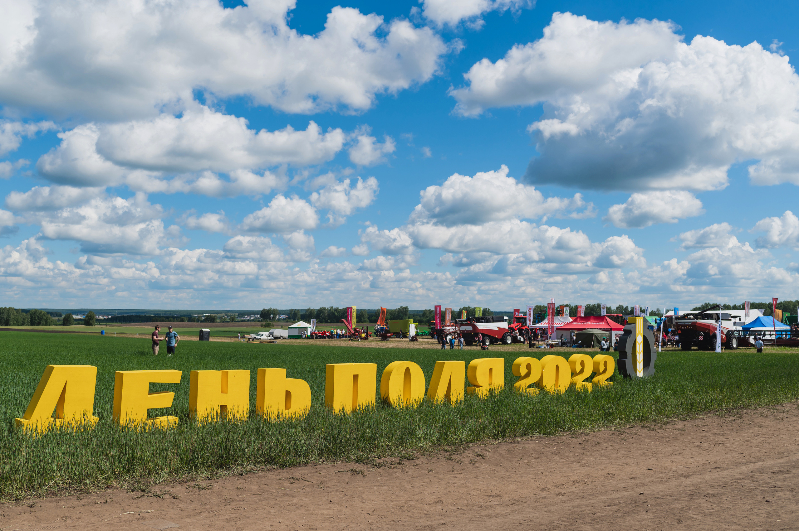 Сельскохозяйственная выставка — День поля 2022. Фотограф Виктор Андреасян