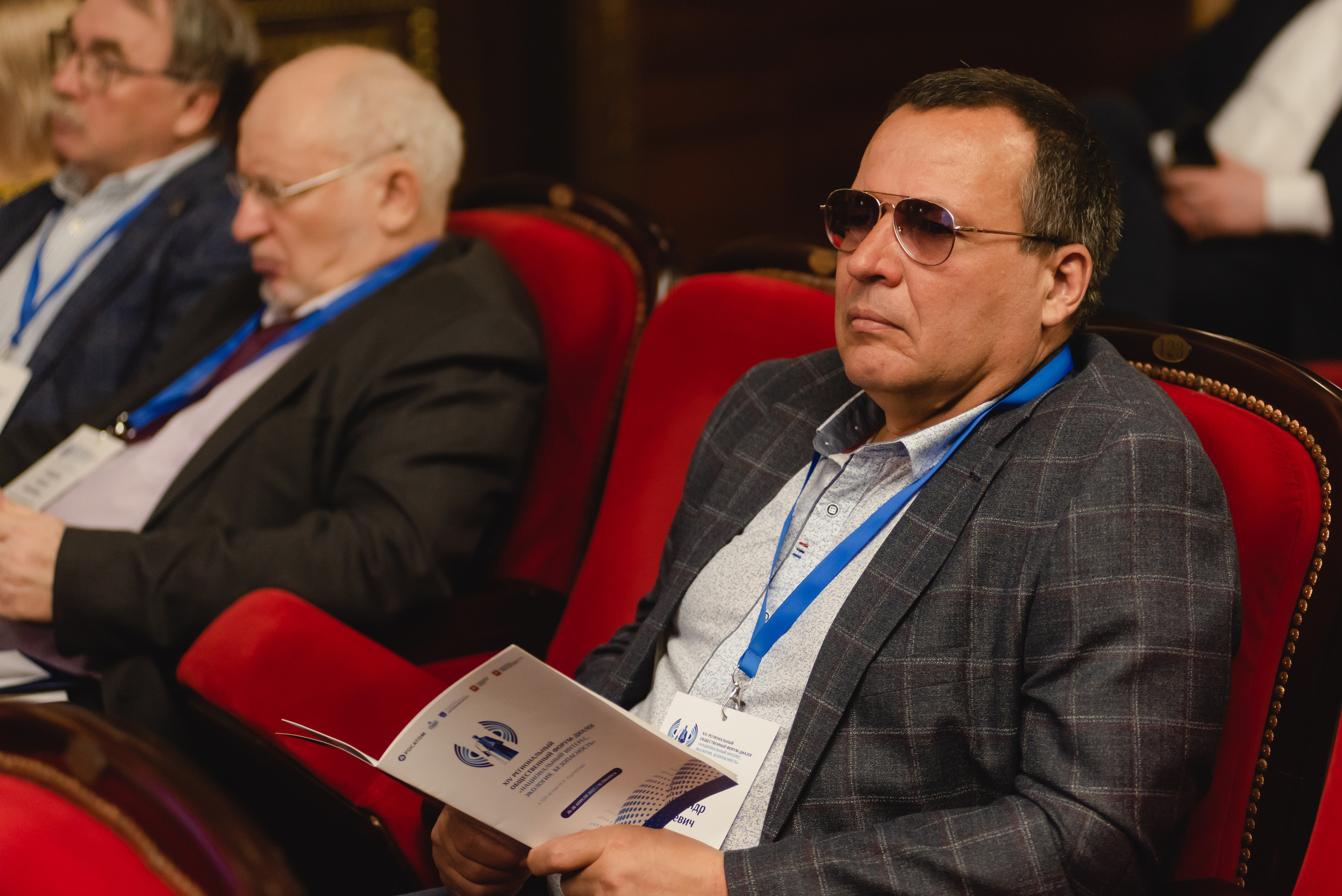 Форум-диалог «Национальный интерес, экология, безопасность»  2023. Фотограф Виктор Андреасян