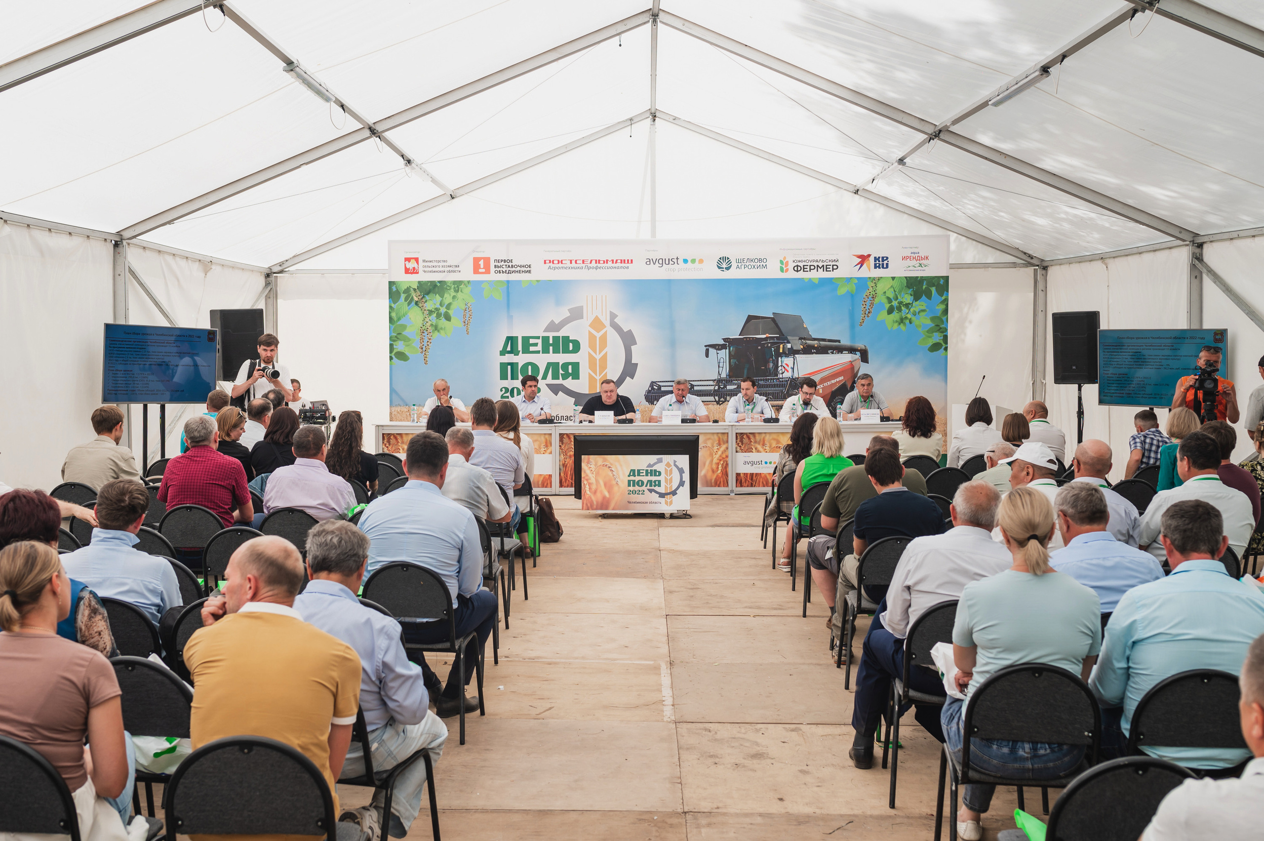 Сельскохозяйственная выставка — День поля 2022. Фотограф Виктор Андреасян