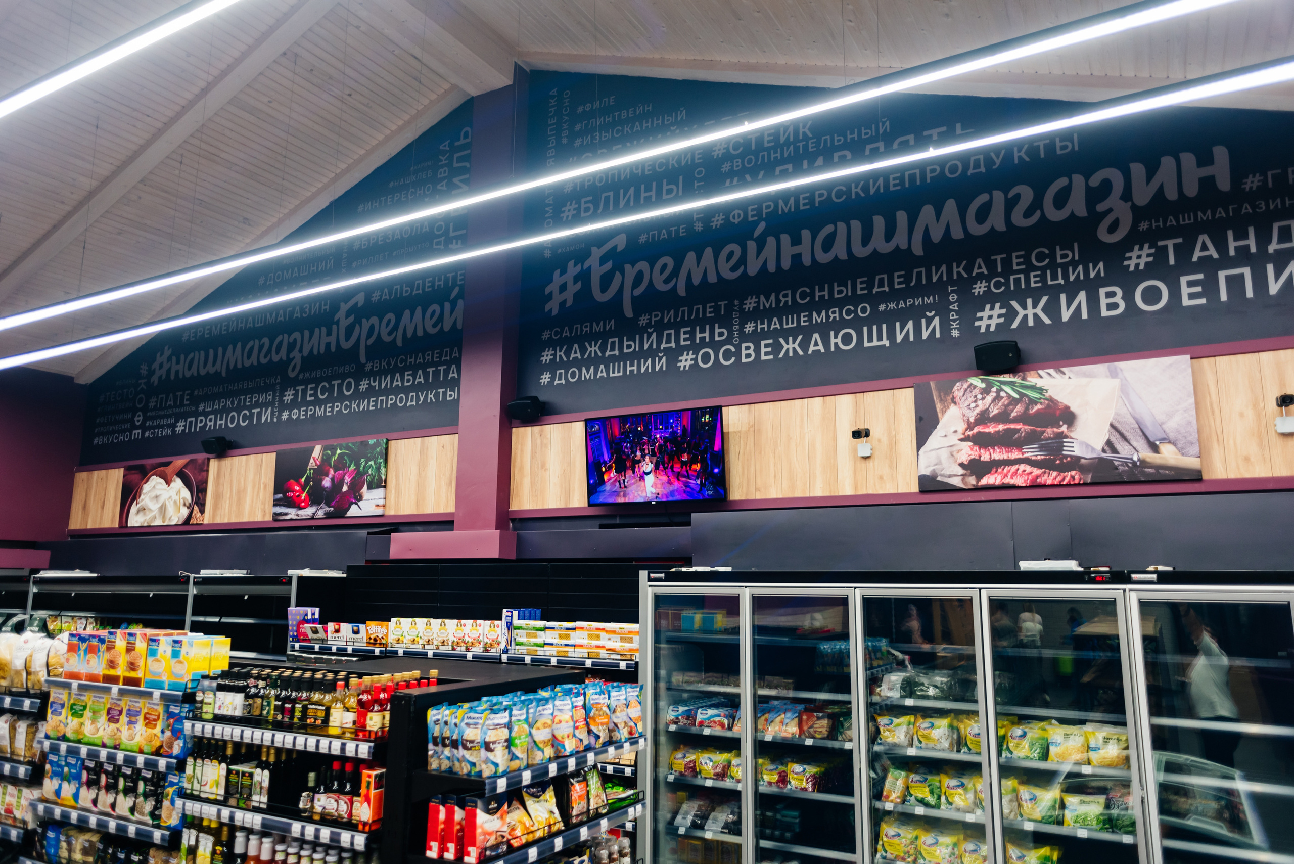 Открытие магазина — «ЕРЕМЕЙ» 2019. Фотограф Виктор Андреасян