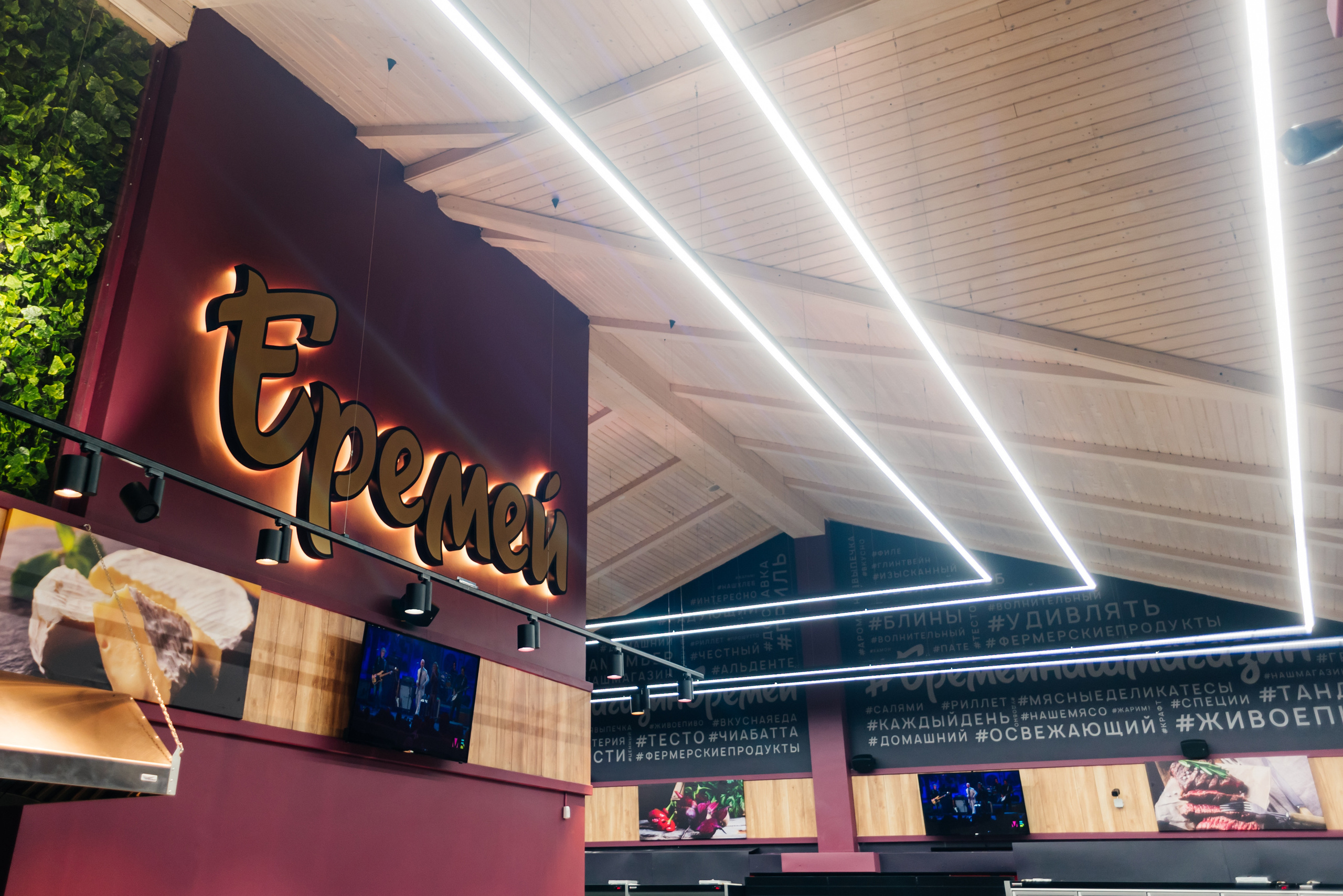 Открытие магазина — «ЕРЕМЕЙ» 2019. Фотограф Виктор Андреасян