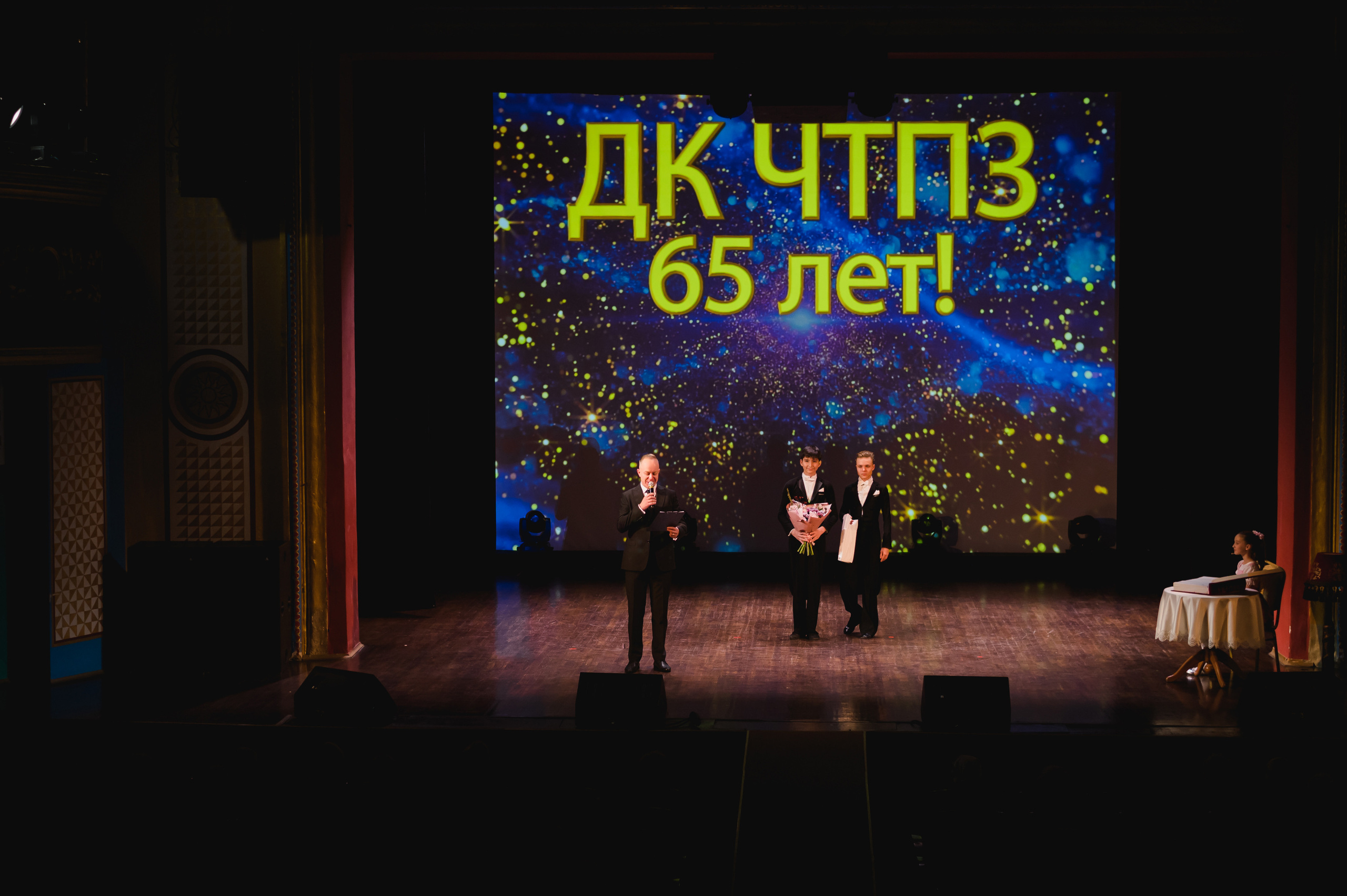 ДК ЧТПЗ 65 Лет, 2022. Фотограф Виктор Андреасян