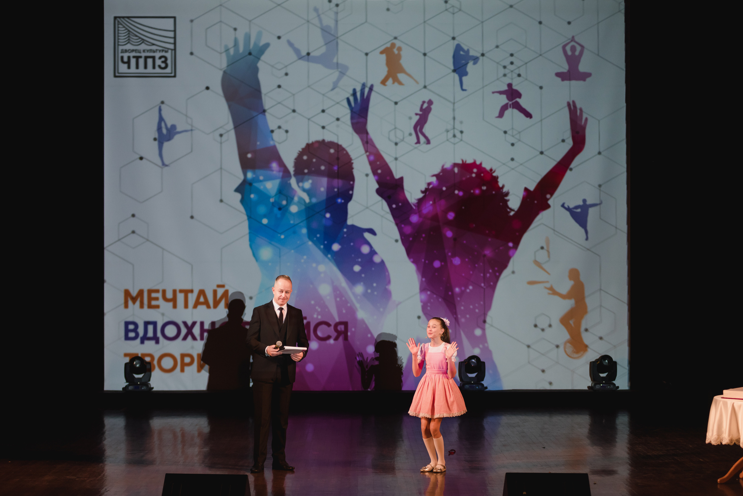 ДК ЧТПЗ 65 Лет, 2022. Фотограф Виктор Андреасян