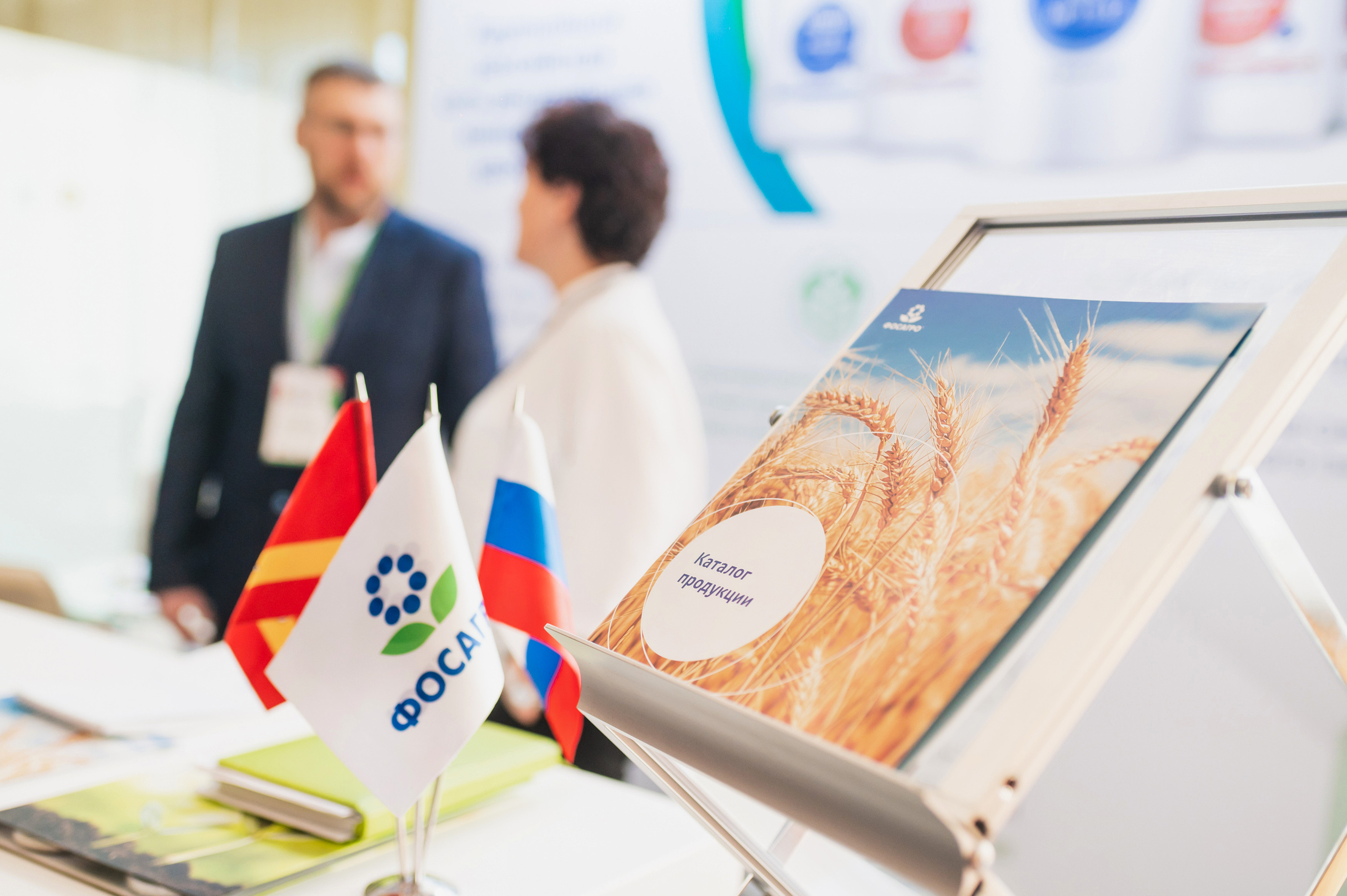 Межрегиональная Агропромышленная Конференция 2023. Фотограф Виктор Андреасян