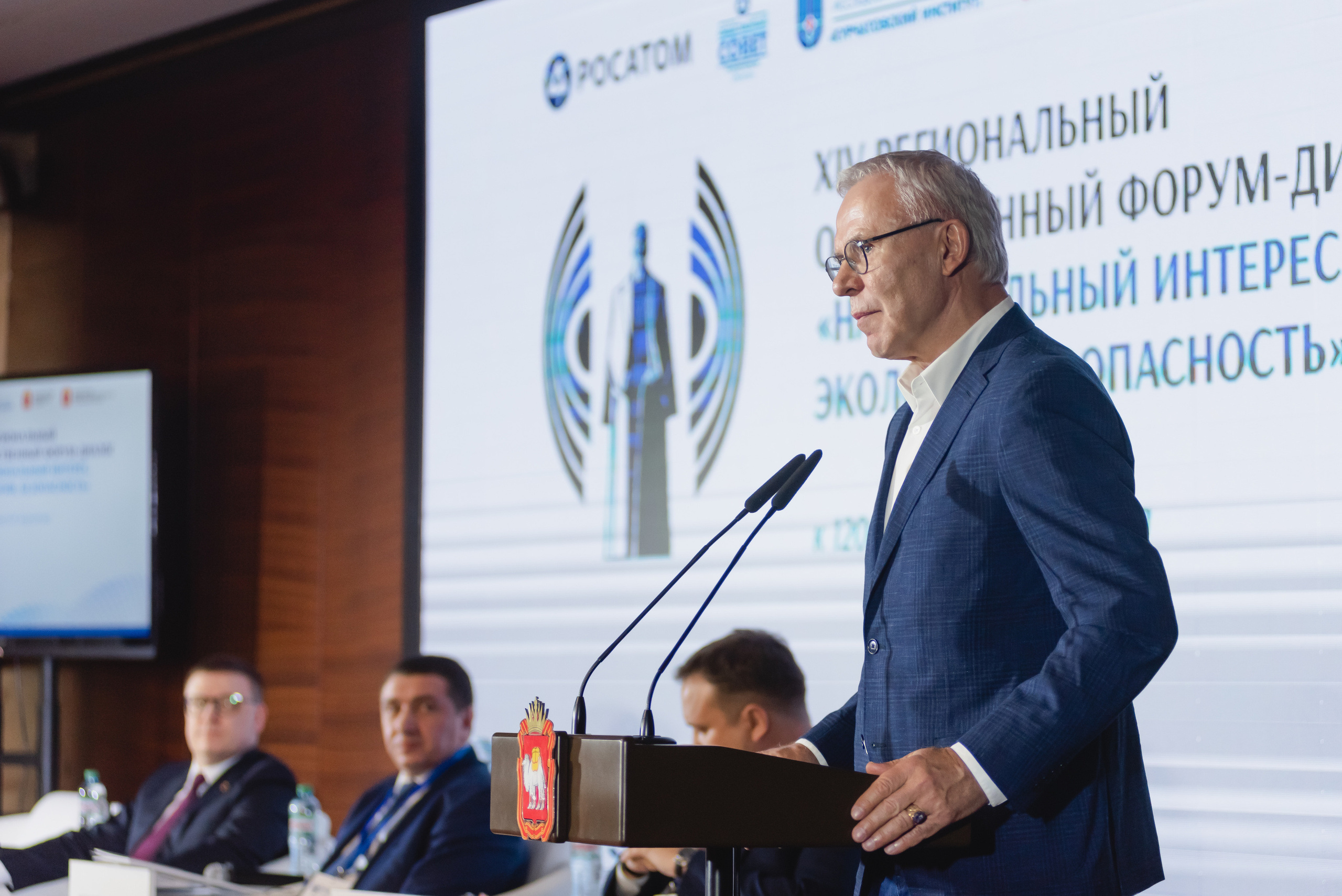 Форум-диалог «Национальный интерес, экология, безопасность»  2023. Фотограф Виктор Андреасян