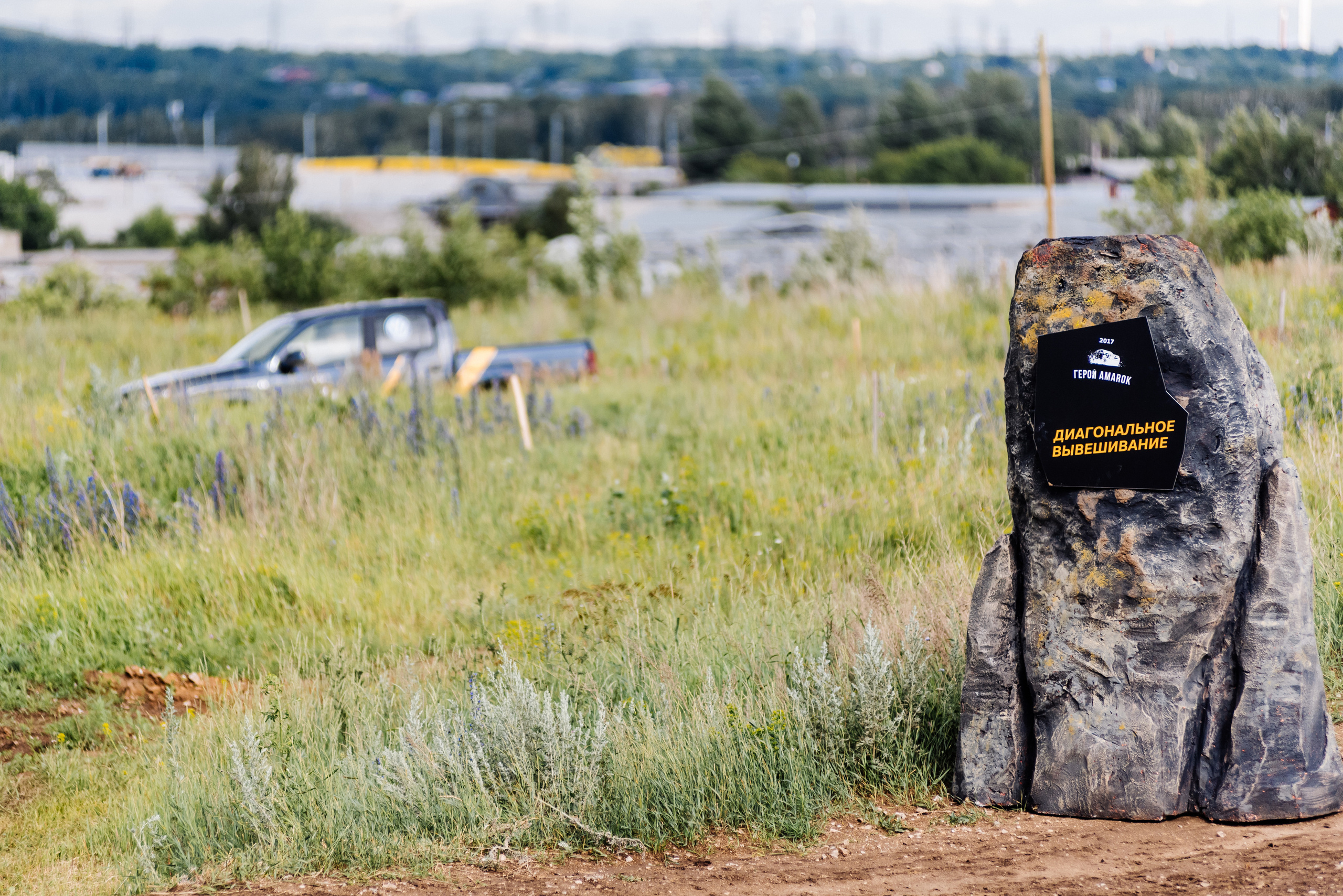 Всероссийский конкурс, стань Героем Amarok, 2017. Фотограф Виктор Андреасян