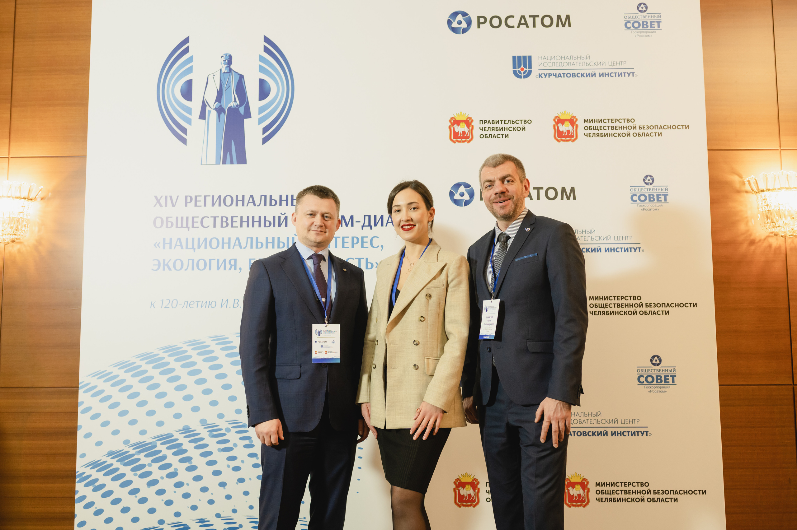 Форум-диалог «Национальный интерес, экология, безопасность»  2023. Фотограф Виктор Андреасян