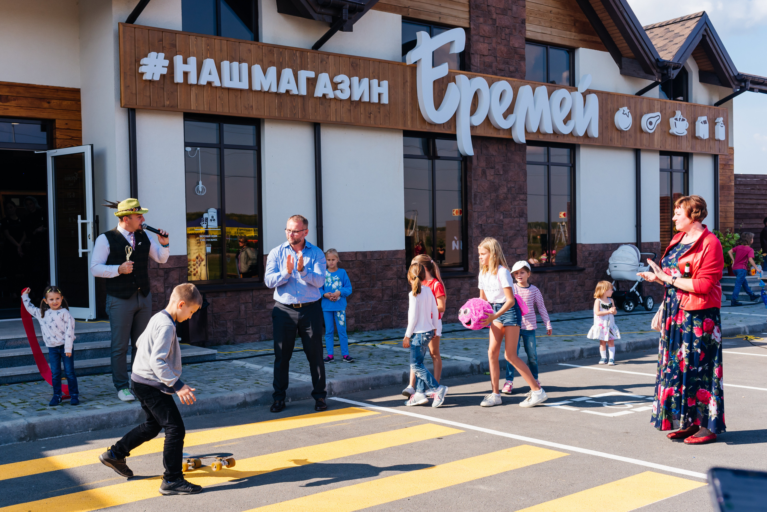 Открытие магазина — «ЕРЕМЕЙ» 2019. Фотограф Виктор Андреасян