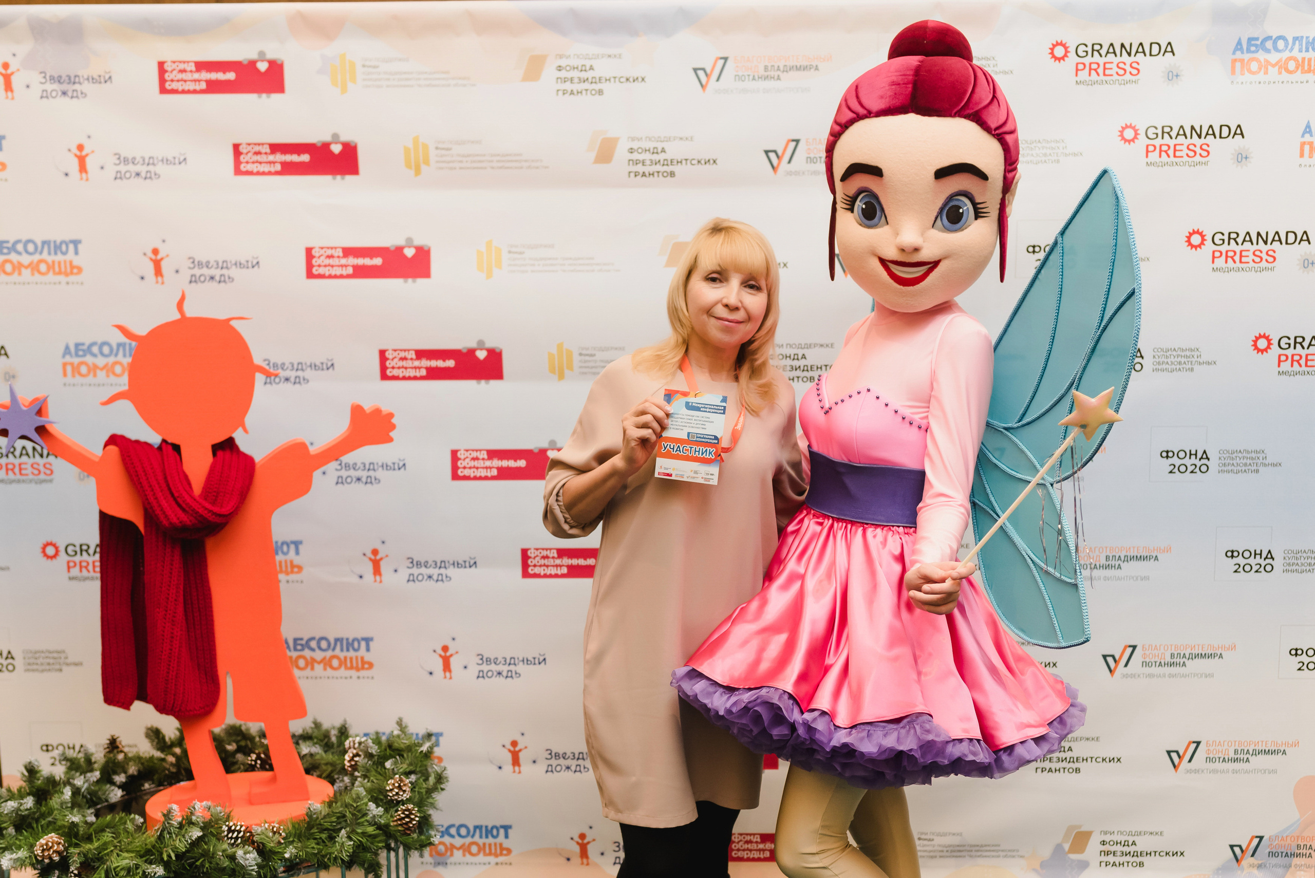 Межрегиональная конференция «Звездный дождь» 2022. Фотограф Виктор Андреасян