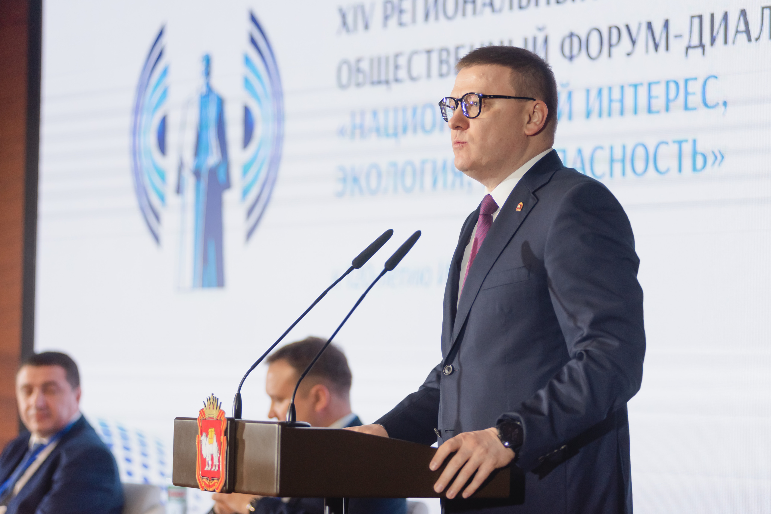 Форум-диалог «Национальный интерес, экология, безопасность»  2023. Фотограф Виктор Андреасян