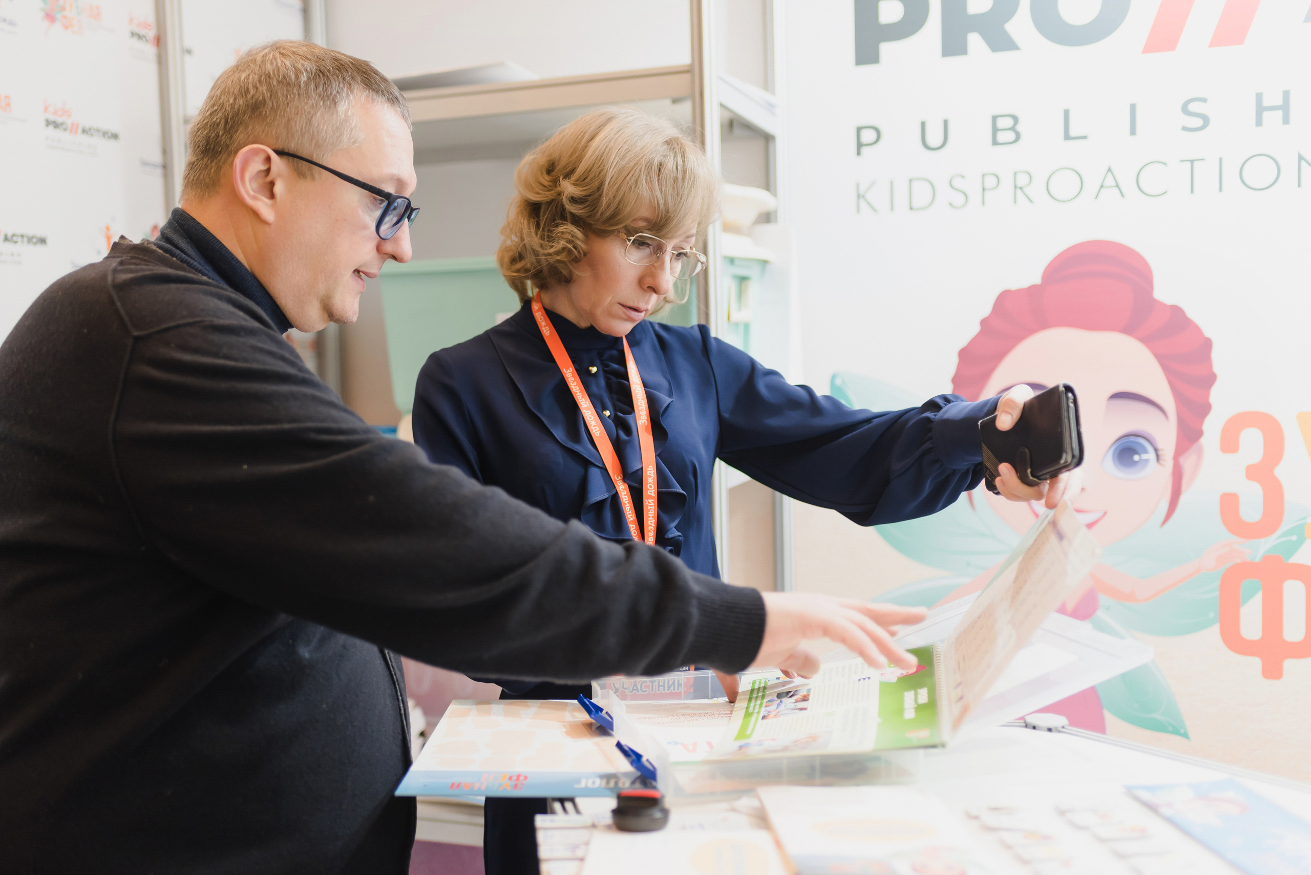 Межрегиональная конференция «Звездный дождь» 2022. Фотограф Виктор Андреасян