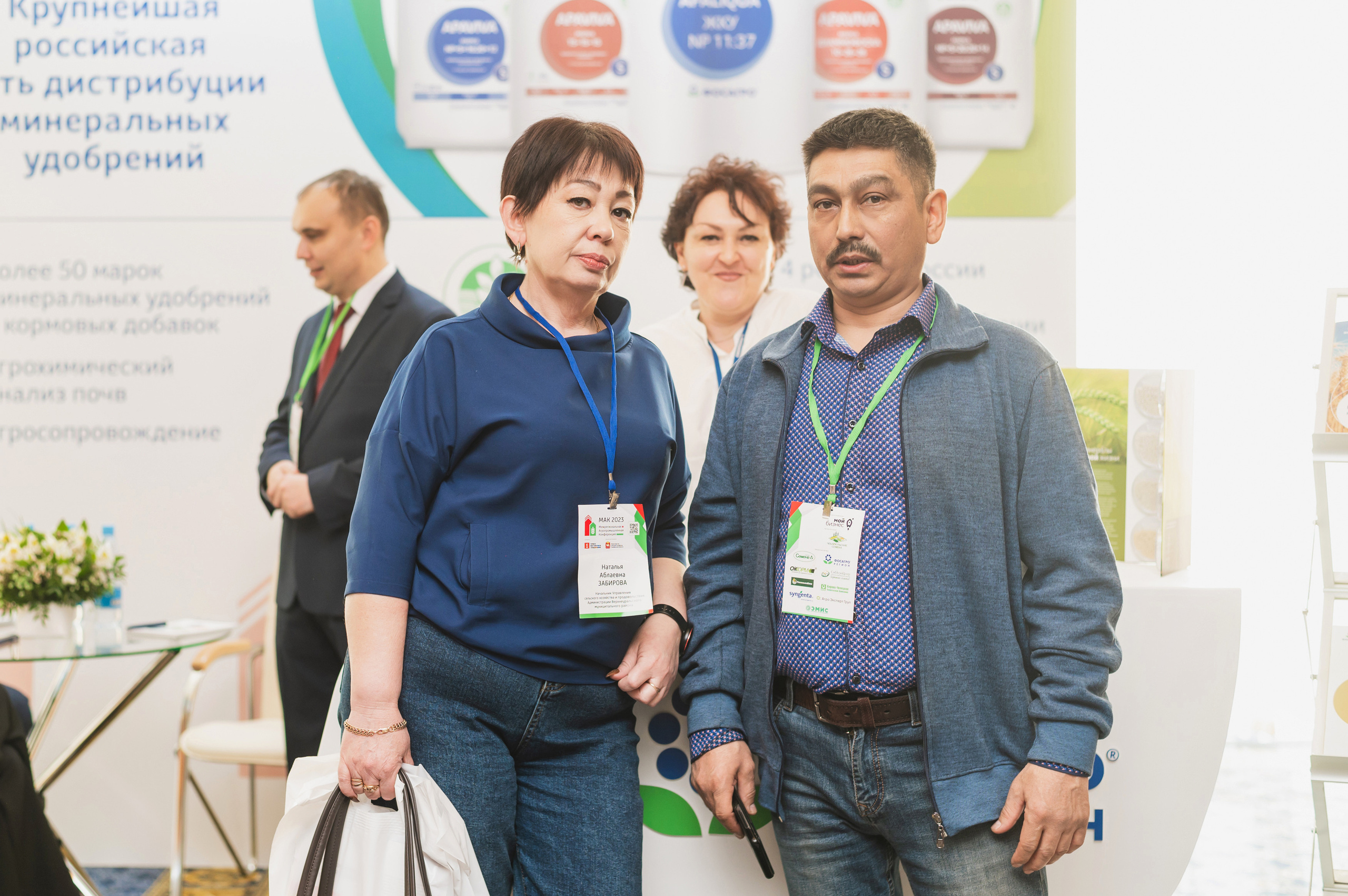 Межрегиональная Агропромышленная Конференция 2023. Фотограф Виктор Андреасян