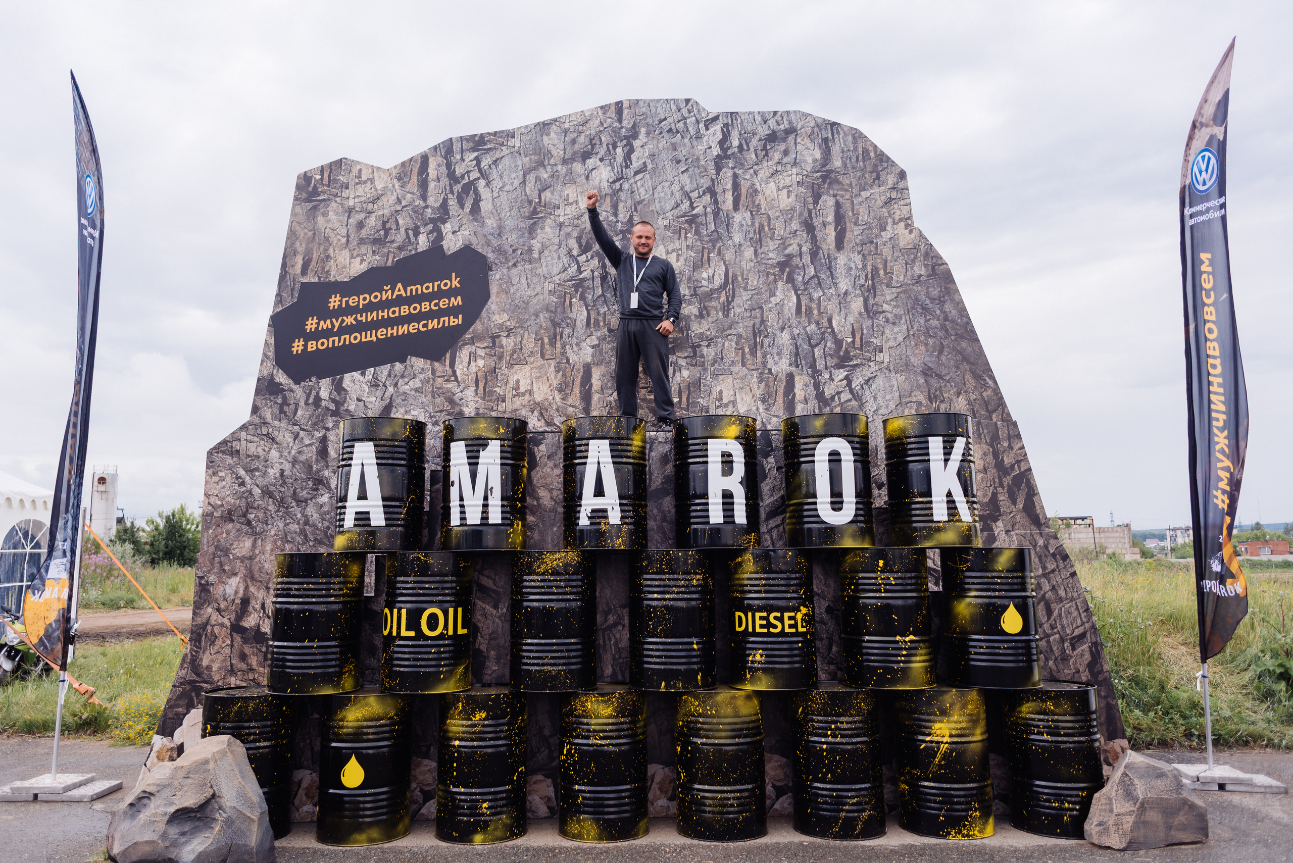 Всероссийский конкурс, стань Героем Amarok, 2017. Фотограф Виктор Андреасян