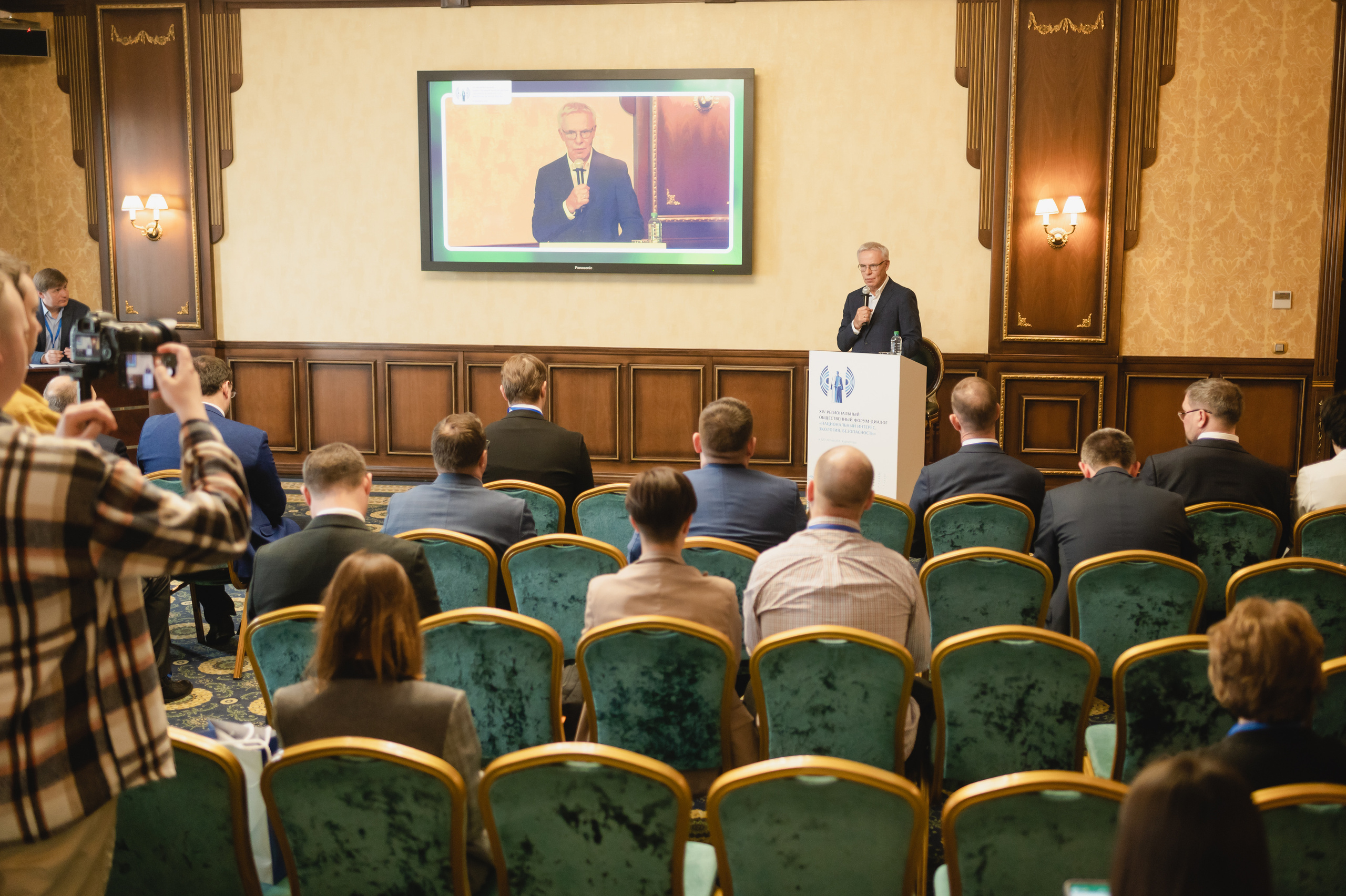 Форум-диалог «Национальный интерес, экология, безопасность»  2023. Фотограф Виктор Андреасян