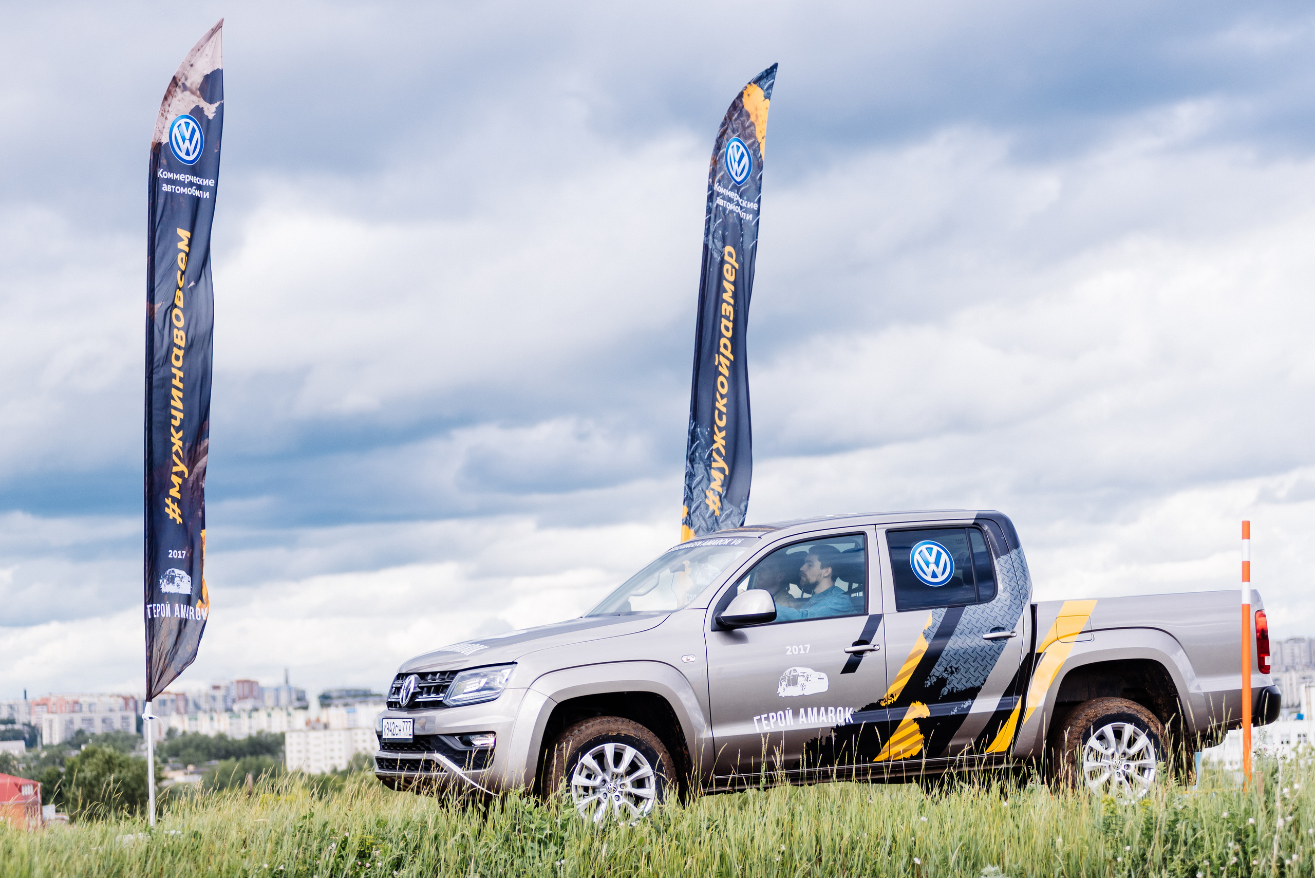 Всероссийский конкурс, стань Героем Amarok, 2017. Фотограф Виктор Андреасян