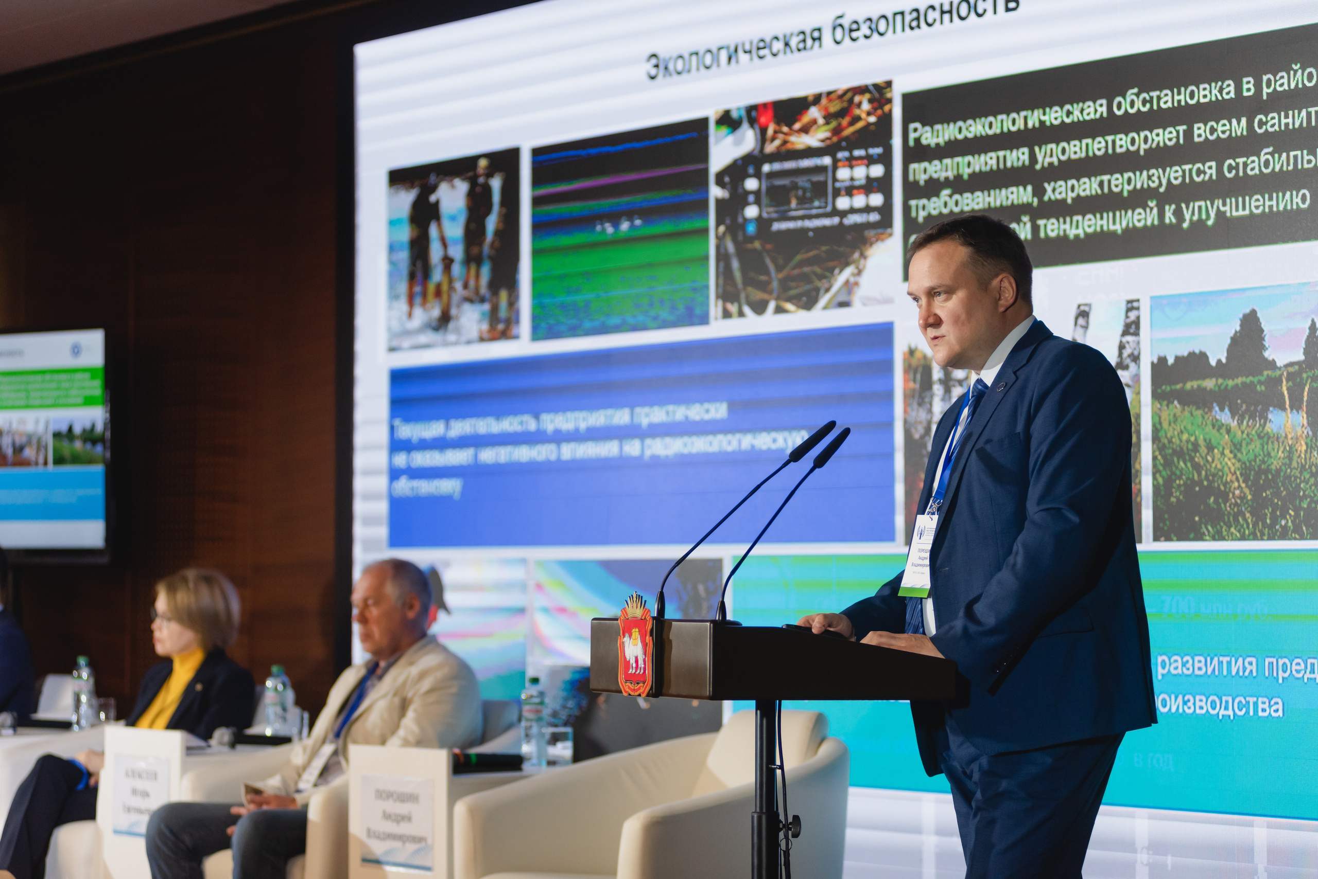 Форум-диалог «Национальный интерес, экология, безопасность»  2023. Фотограф Виктор Андреасян