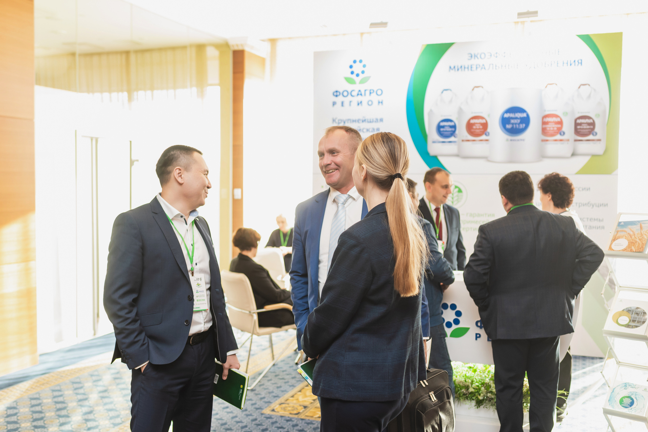 Межрегиональная Агропромышленная Конференция 2023. Фотограф Виктор Андреасян