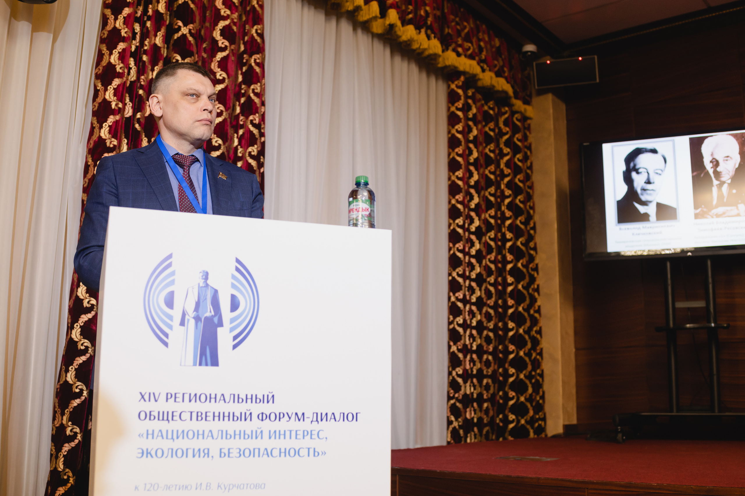 Форум-диалог «Национальный интерес, экология, безопасность»  2023. Фотограф Виктор Андреасян