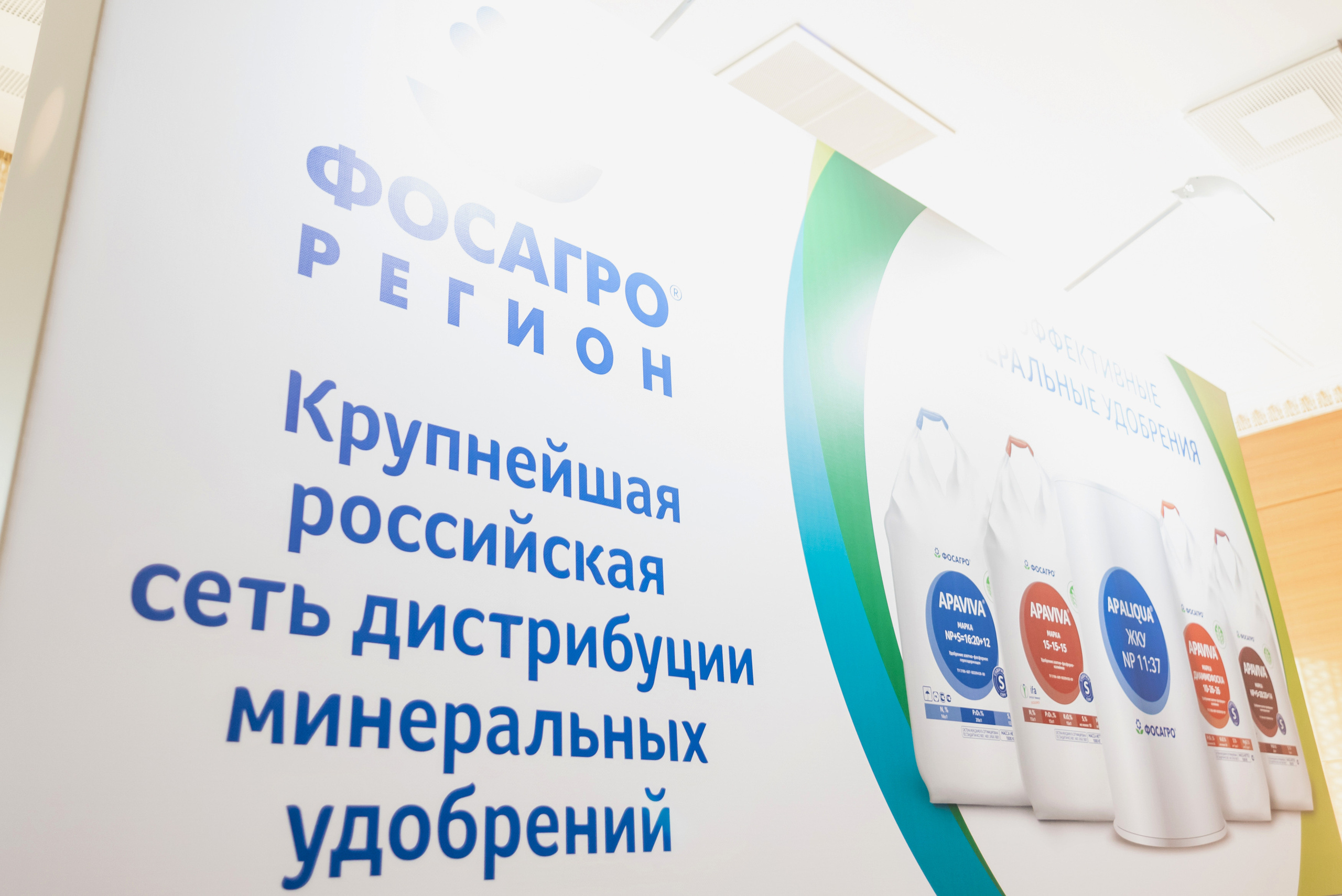 Межрегиональная Агропромышленная Конференция 2023. Фотограф Виктор Андреасян