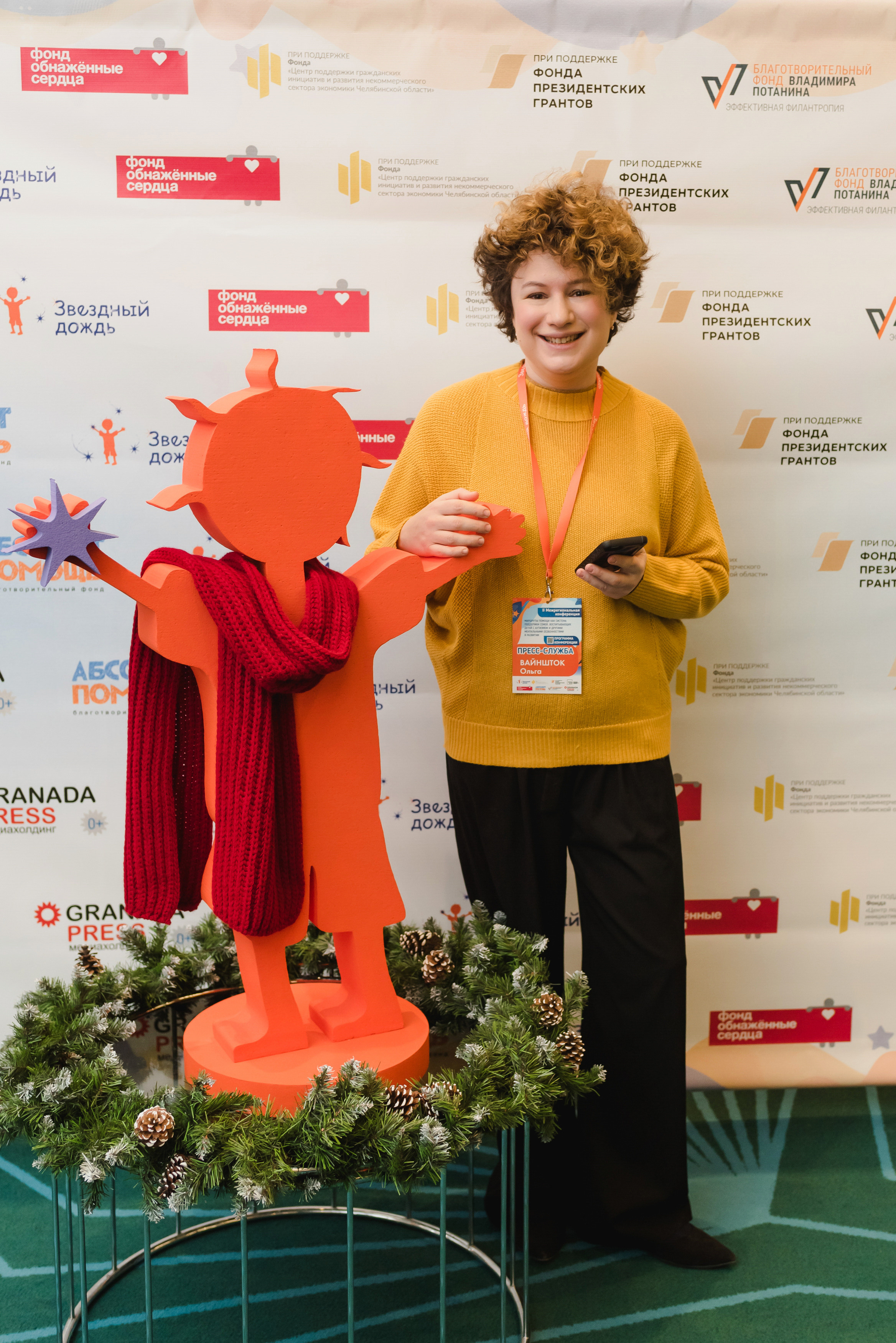 Межрегиональная конференция «Звездный дождь» 2022. Фотограф Виктор Андреасян