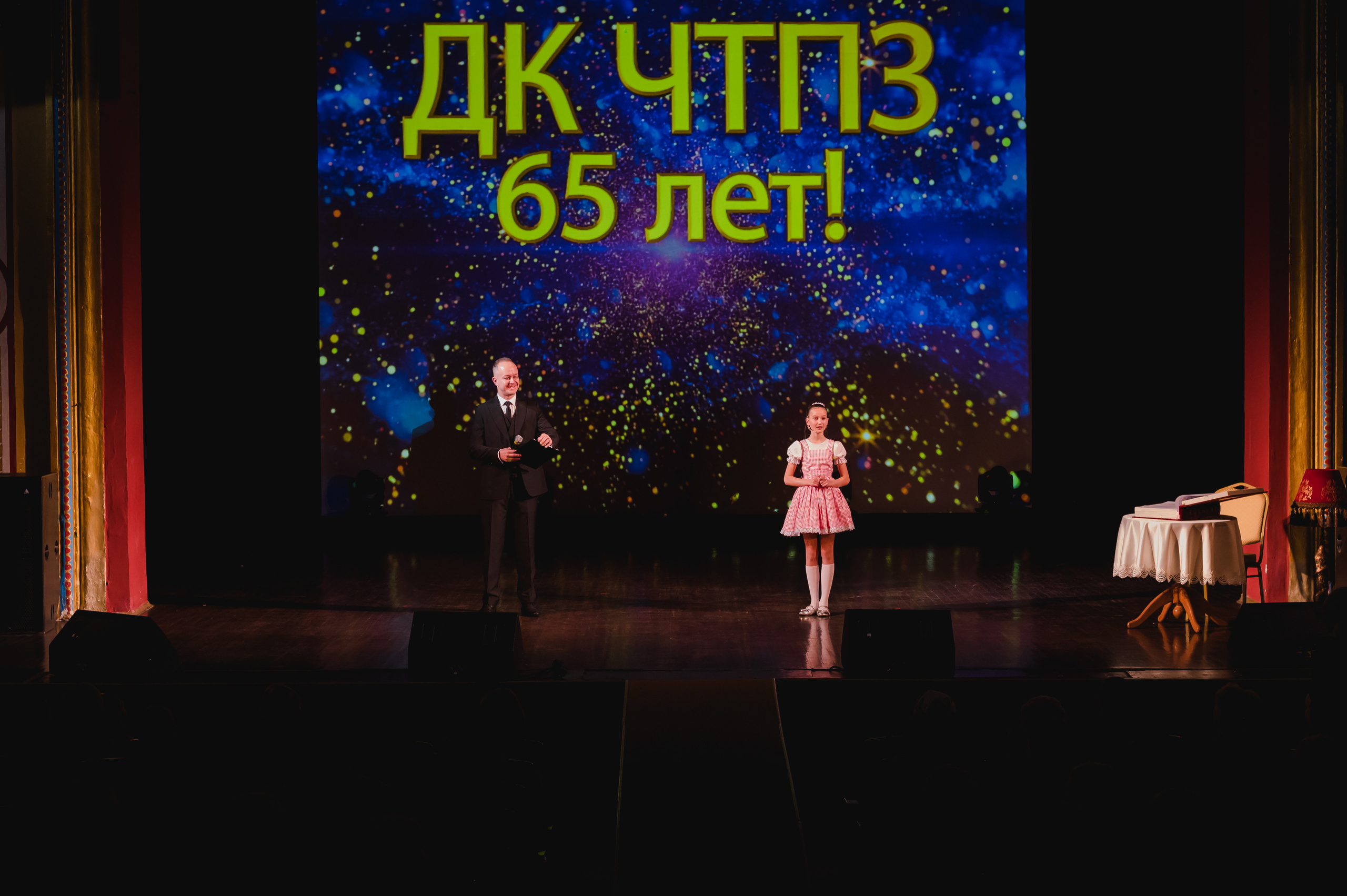 ДК ЧТПЗ 65 Лет, 2022. Фотограф Виктор Андреасян