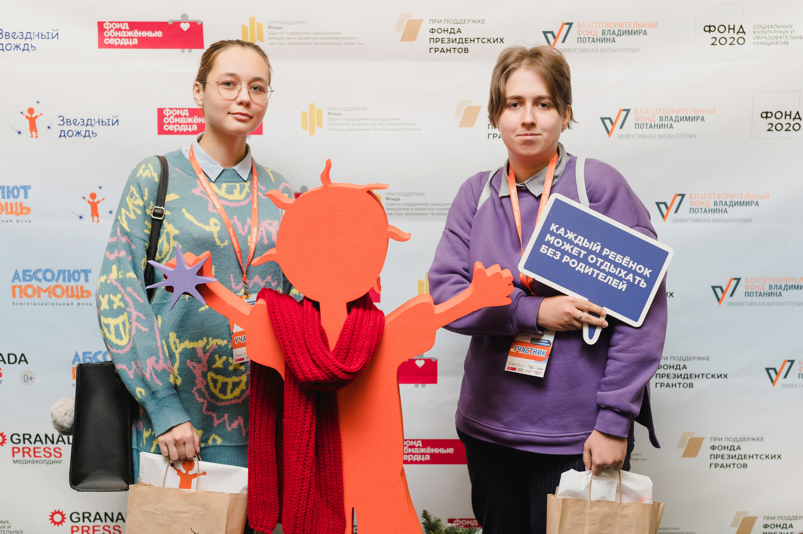 Межрегиональная конференция «Звездный дождь» 2022. Фотограф Виктор Андреасян