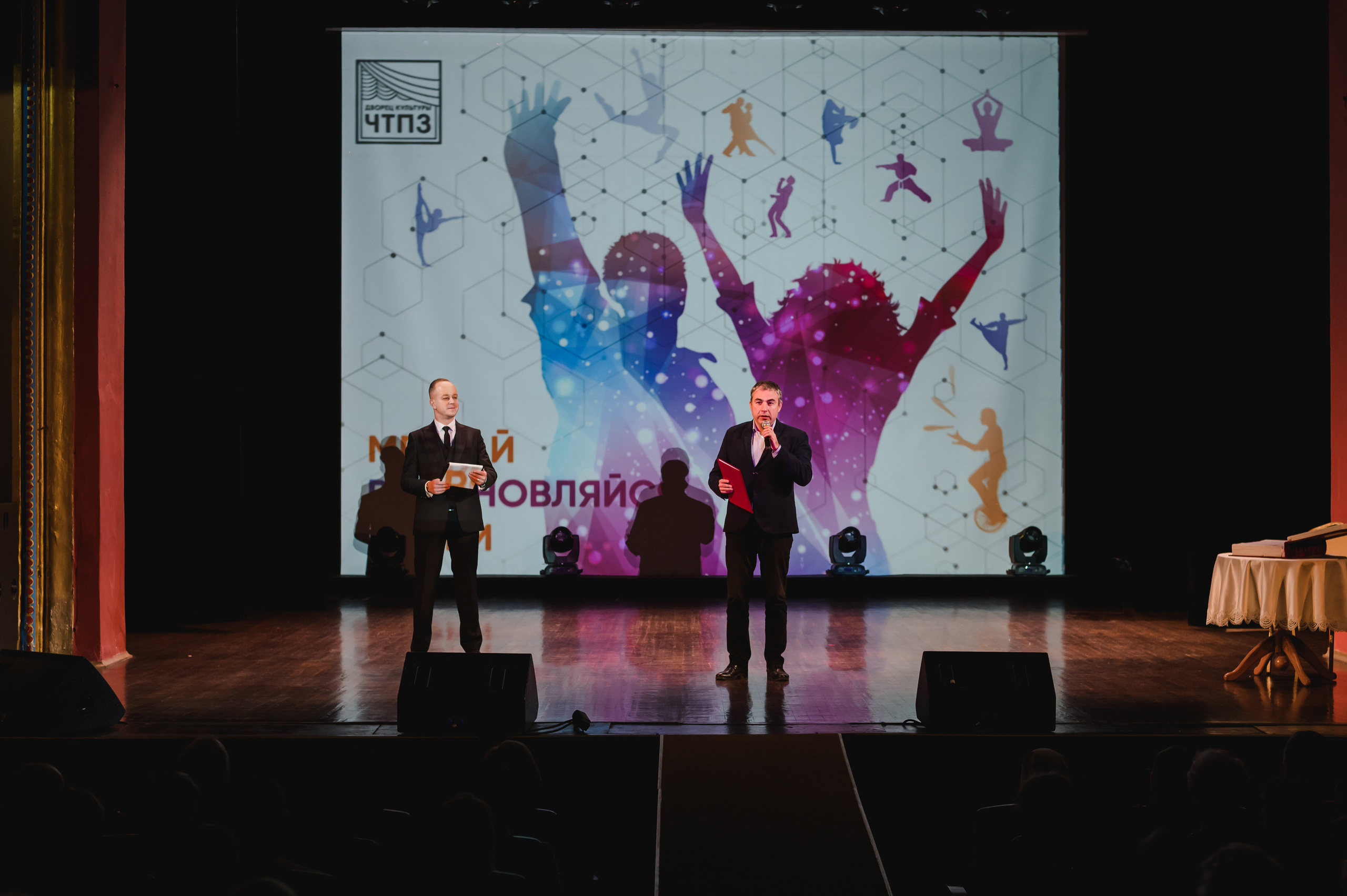 ДК ЧТПЗ 65 Лет, 2022. Фотограф Виктор Андреасян