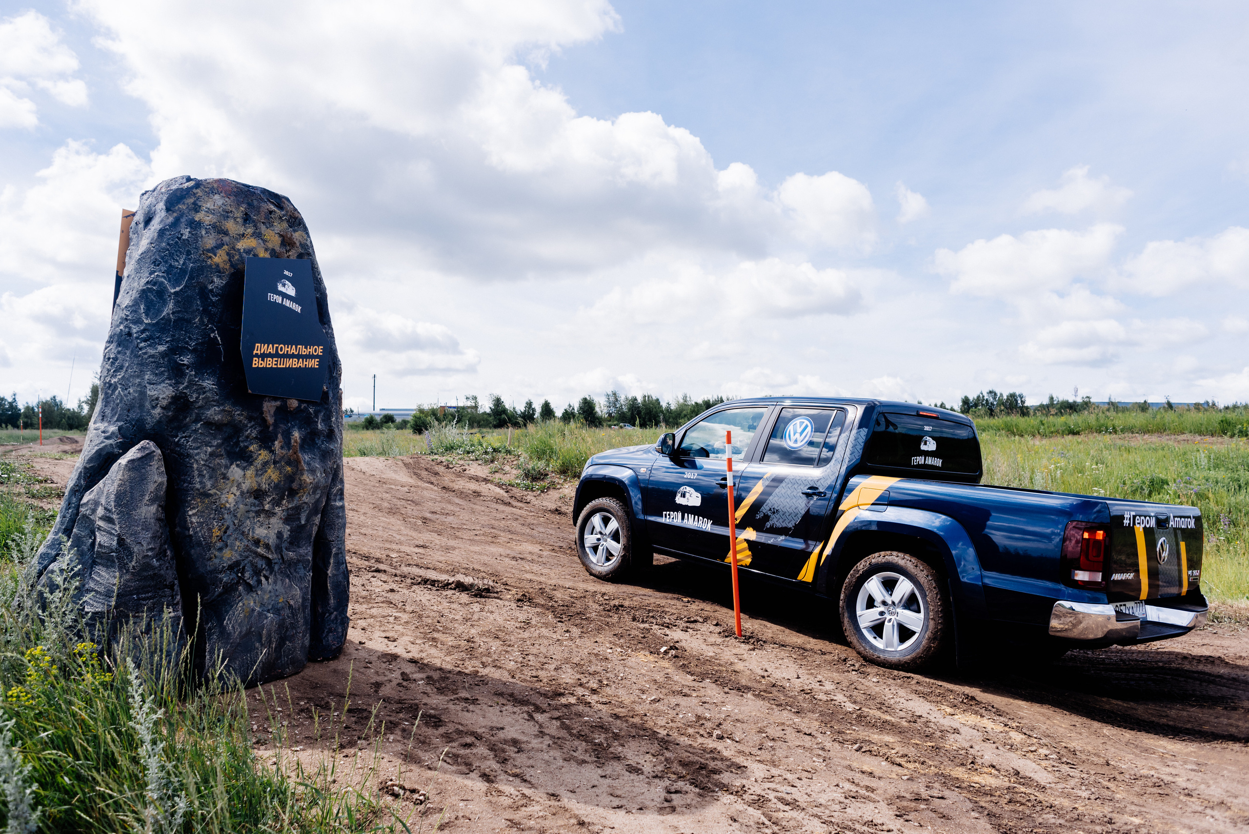 Всероссийский конкурс, стань Героем Amarok, 2017. Фотограф Виктор Андреасян
