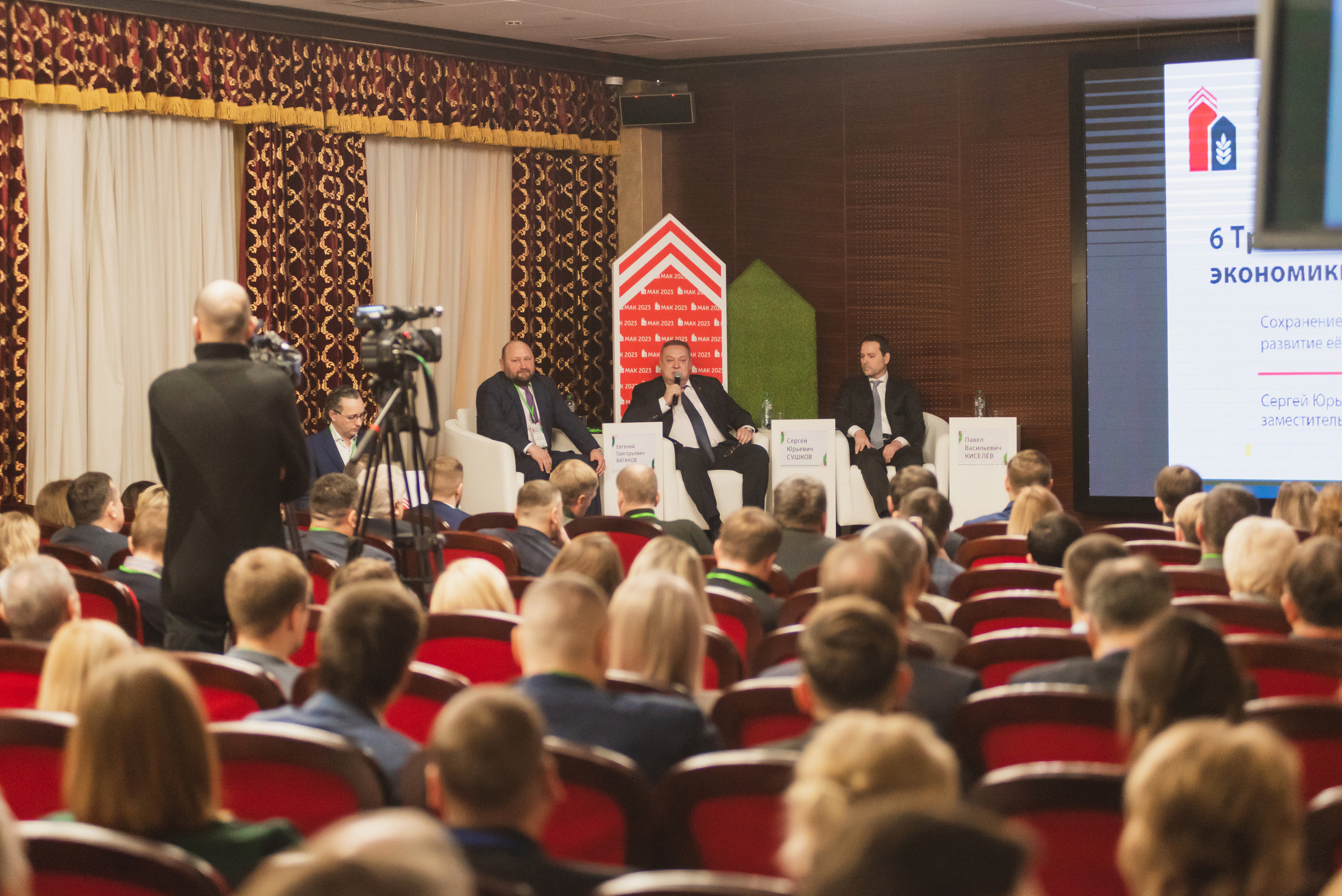 Межрегиональная Агропромышленная Конференция 2023. Фотограф Виктор Андреасян