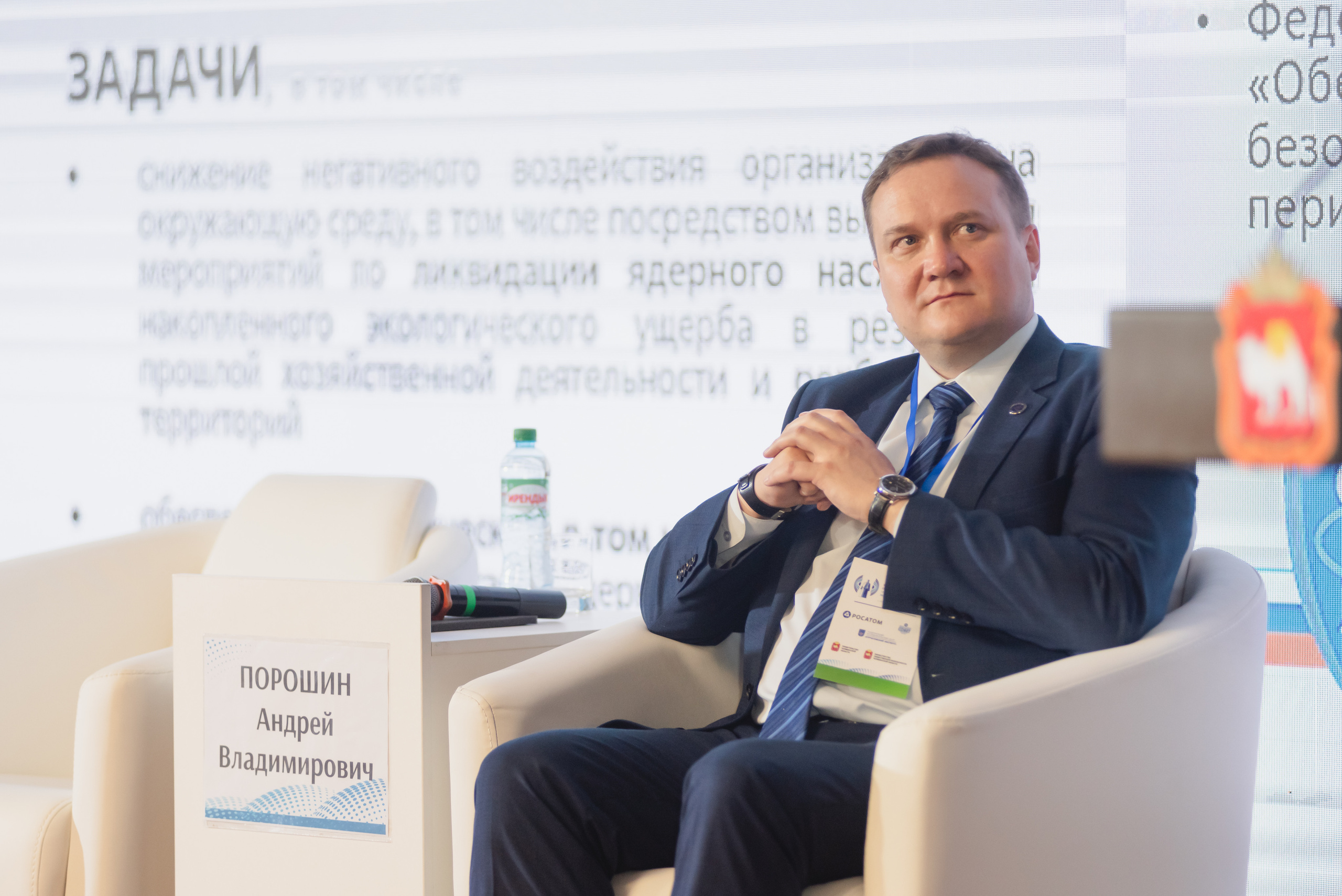 Форум-диалог «Национальный интерес, экология, безопасность»  2023. Фотограф Виктор Андреасян