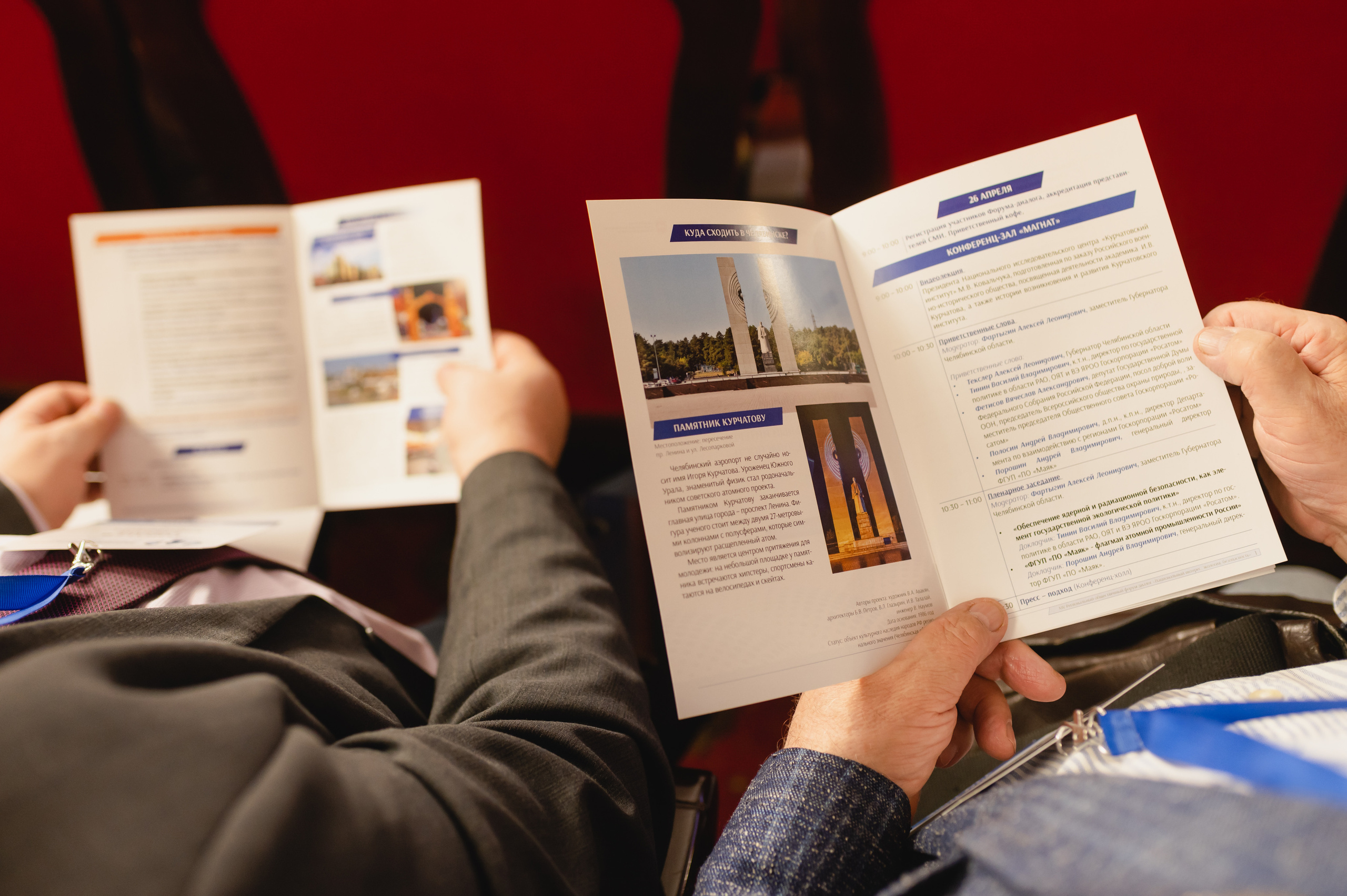 Форум-диалог «Национальный интерес, экология, безопасность»  2023. Фотограф Виктор Андреасян