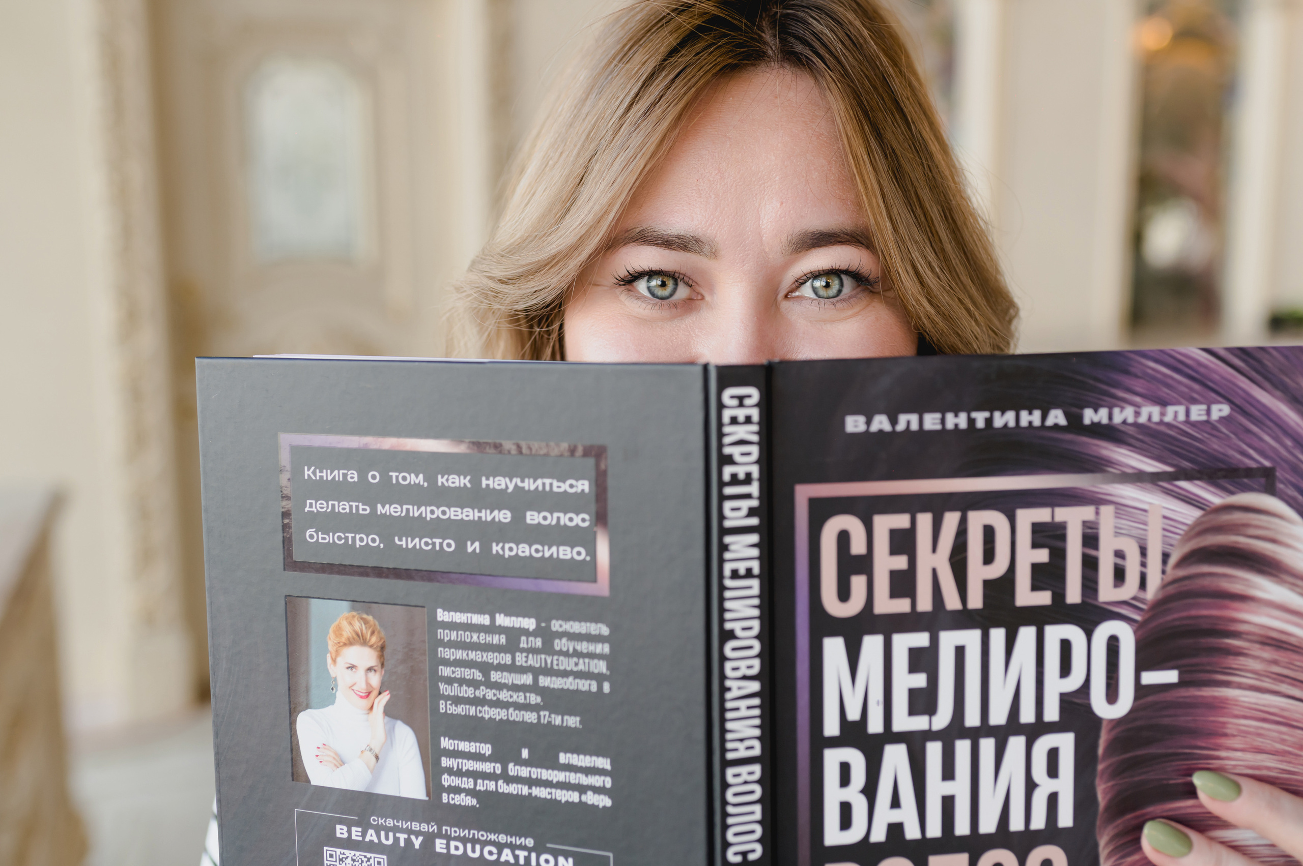 День парикмахера с MATRIX, 2022