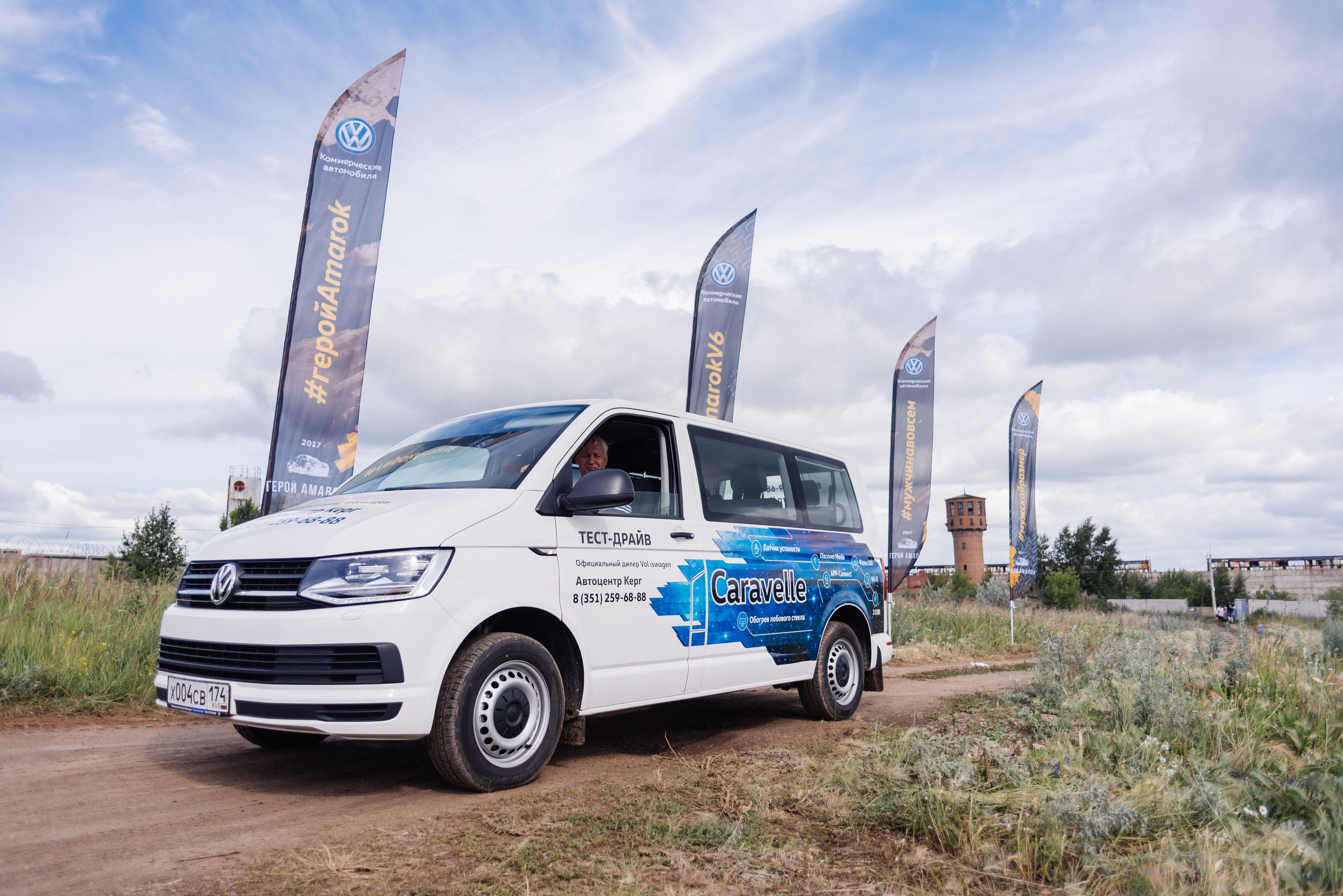 Всероссийский конкурс, стань Героем Amarok, 2017. Фотограф Виктор Андреасян