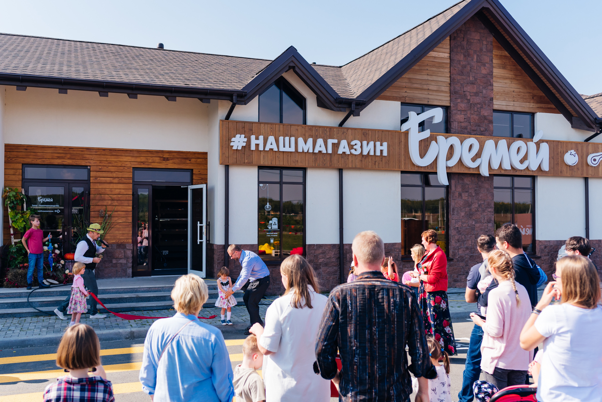 Открытие магазина — «ЕРЕМЕЙ» 2019. Фотограф Виктор Андреасян