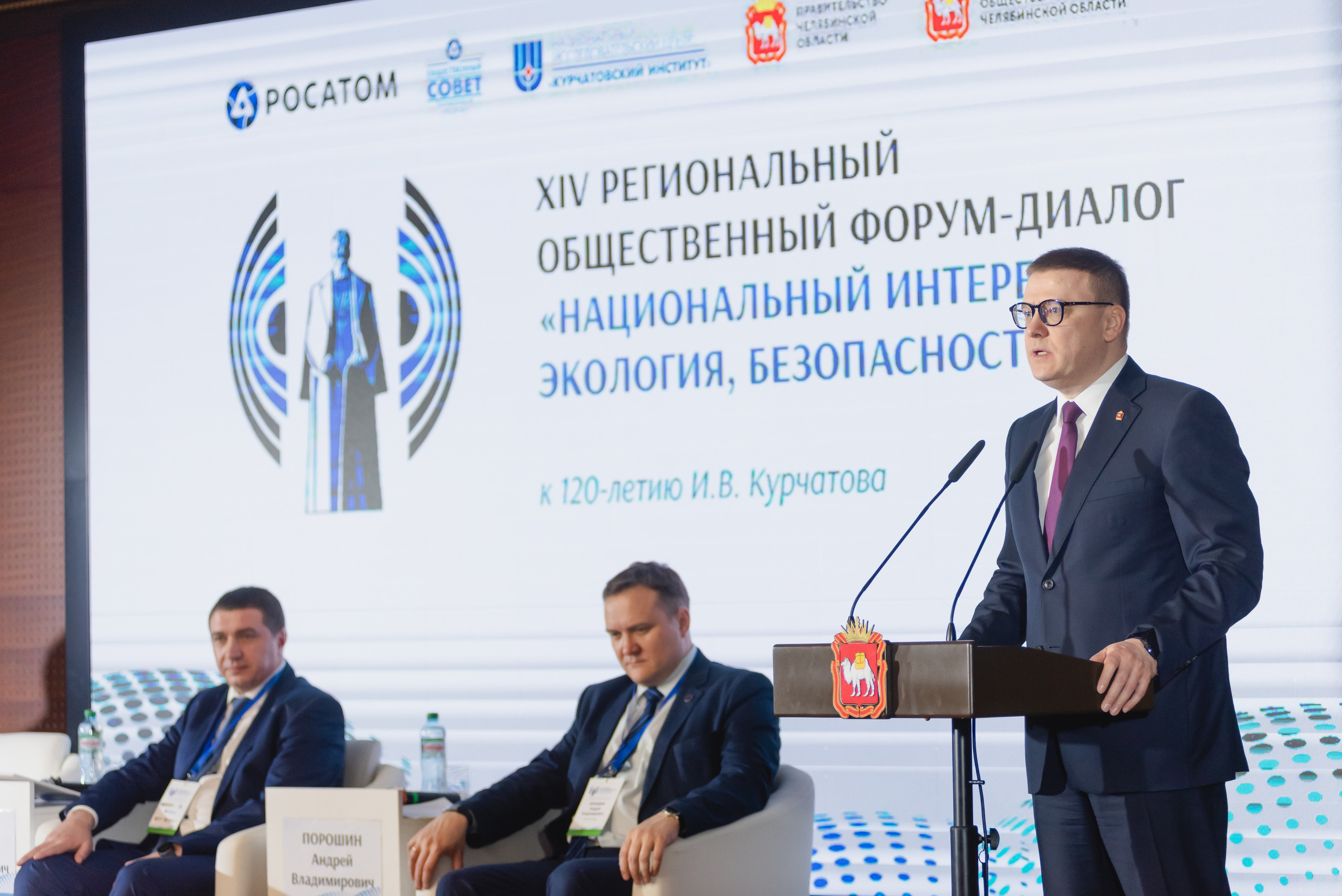 Форум-диалог «Национальный интерес, экология, безопасность»  2023. Фотограф Виктор Андреасян