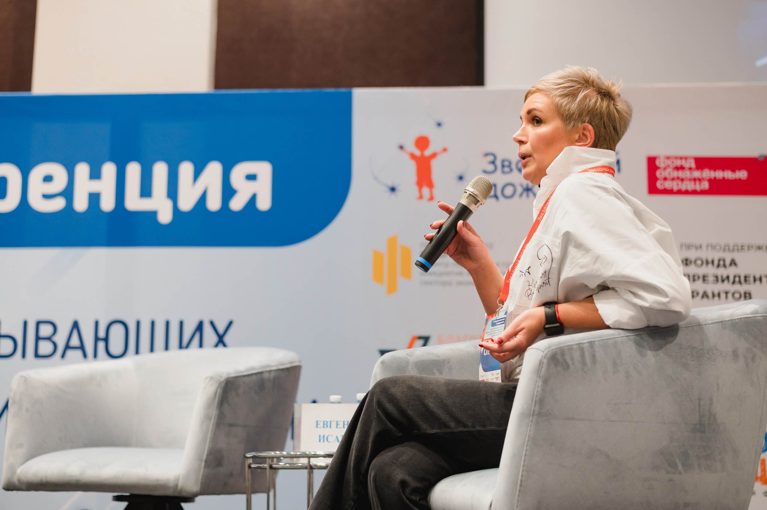 Межрегиональная конференция «Звездный дождь» 2022. Фотограф Виктор Андреасян