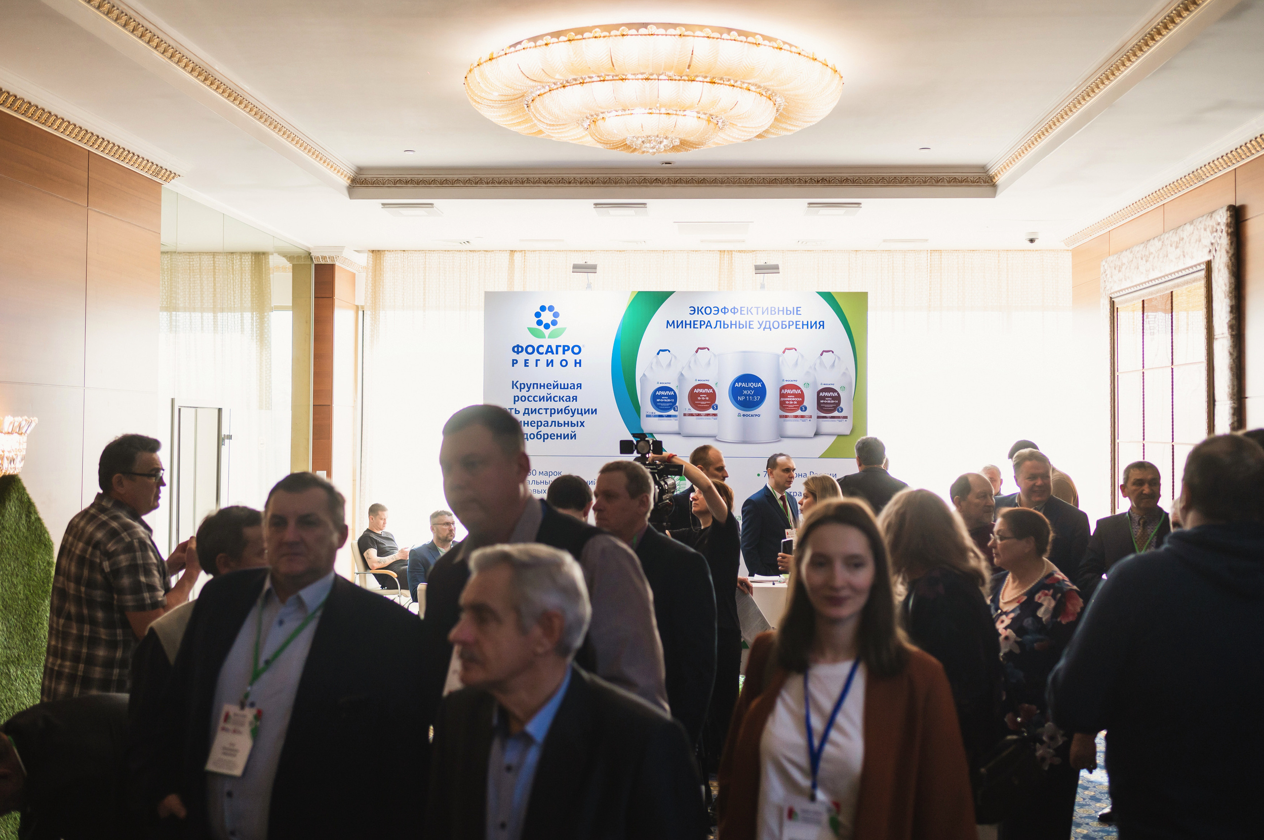 Межрегиональная Агропромышленная Конференция 2023. Фотограф Виктор Андреасян
