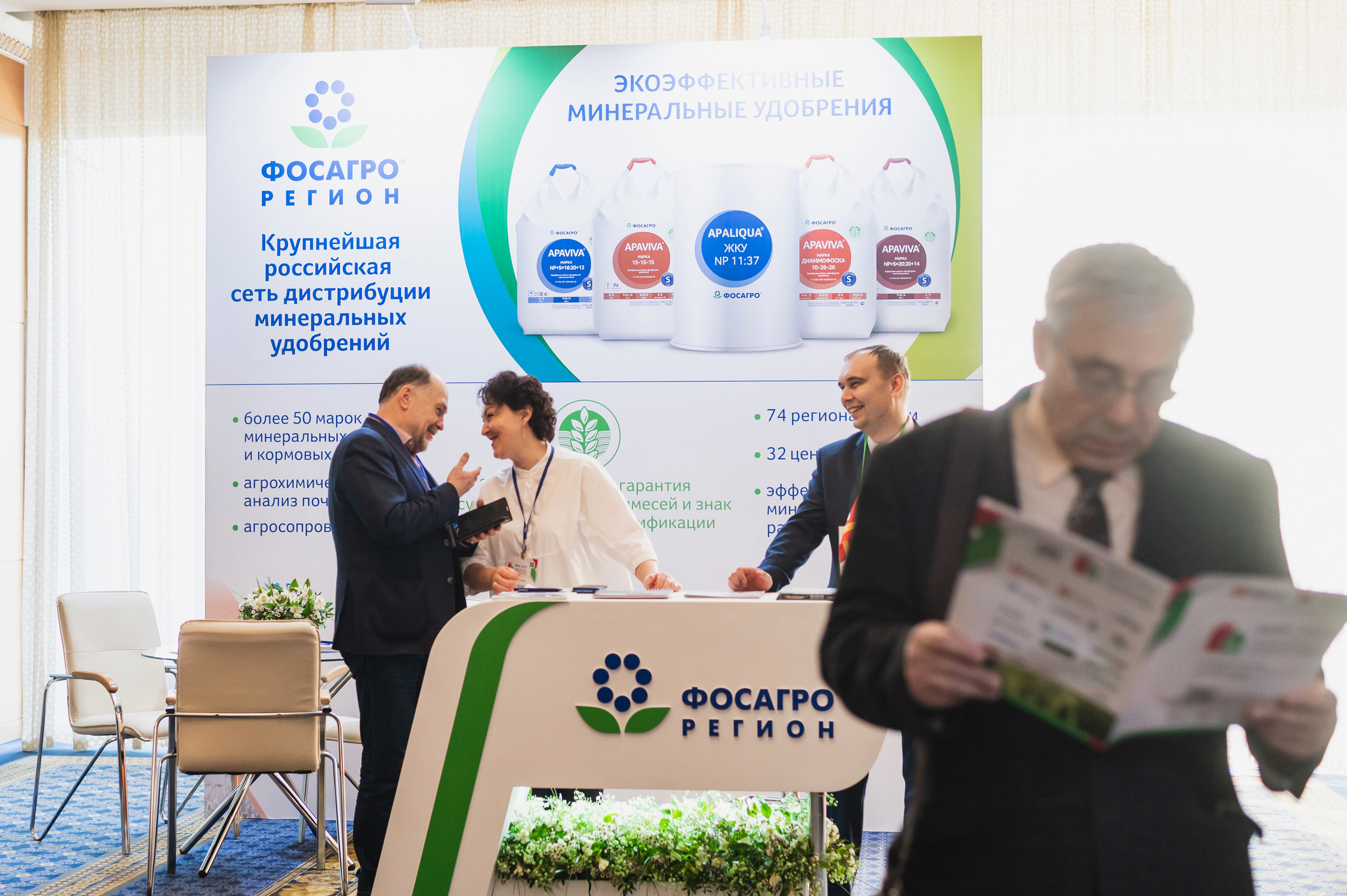 Межрегиональная Агропромышленная Конференция 2023. Фотограф Виктор Андреасян