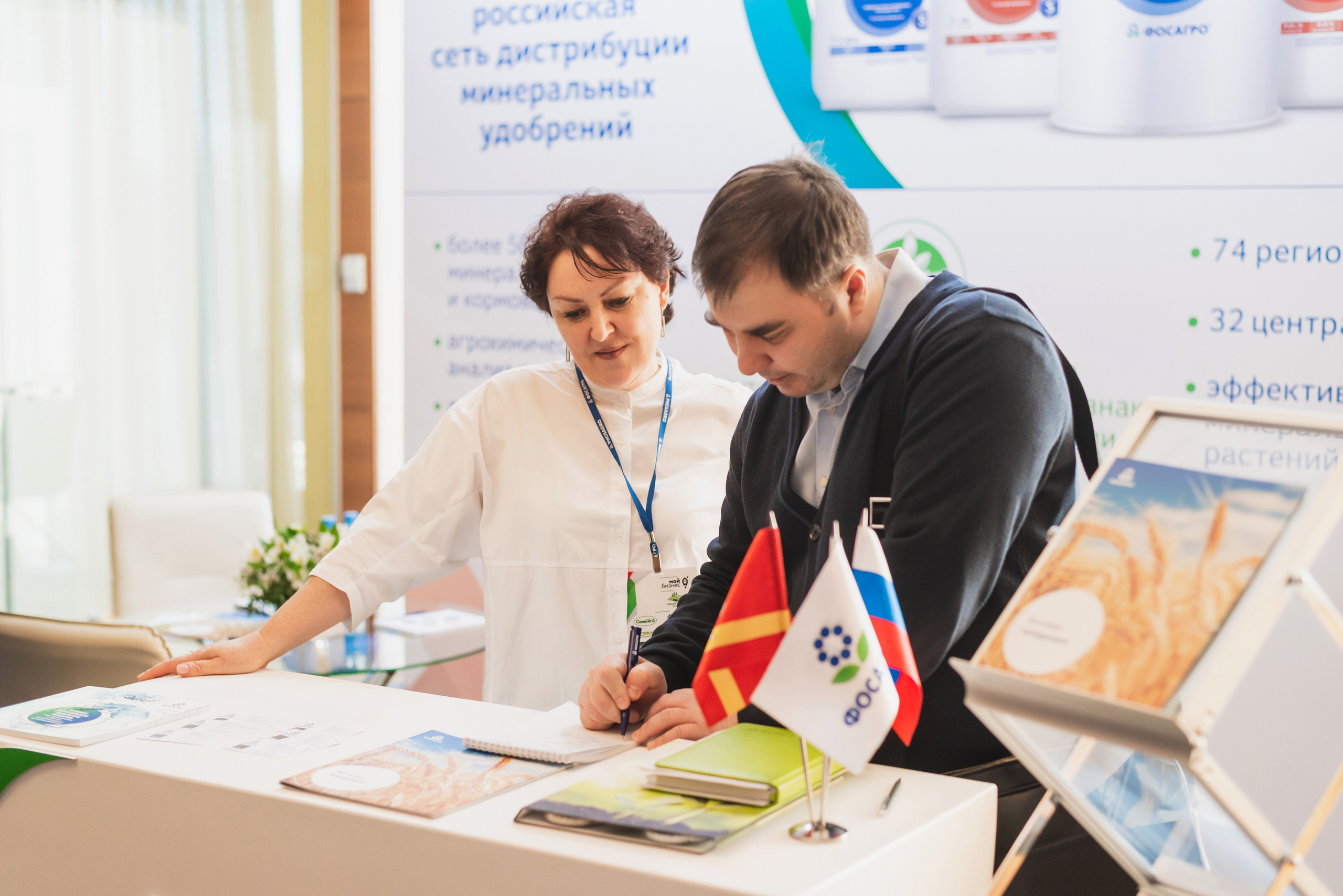 Межрегиональная Агропромышленная Конференция 2023. Фотограф Виктор Андреасян