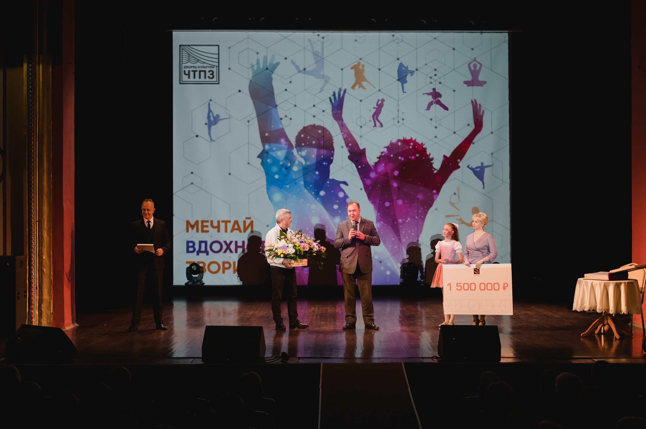 ДК ЧТПЗ 65 Лет, 2022. Фотограф Виктор Андреасян