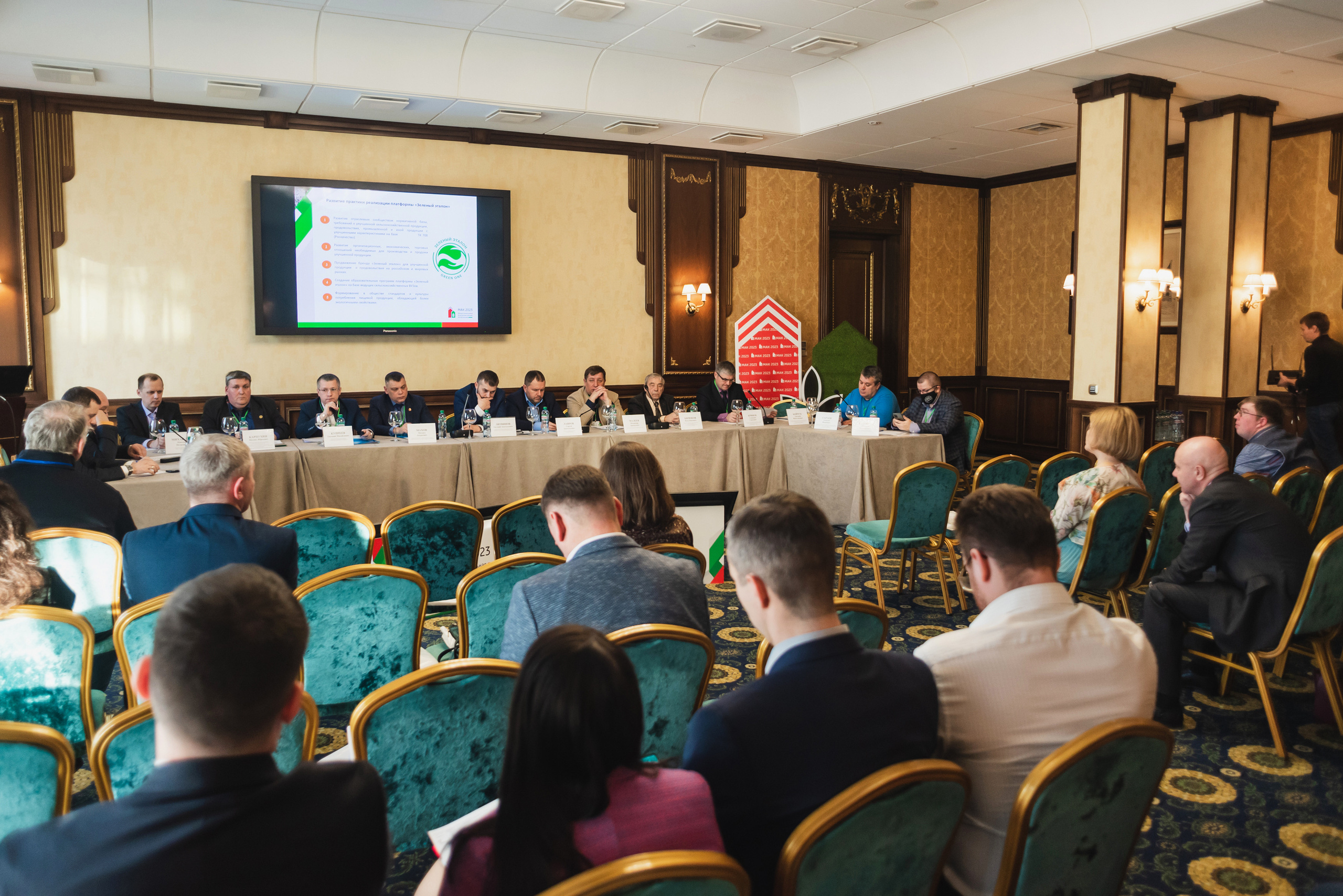 Межрегиональная Агропромышленная Конференция 2023. Фотограф Виктор Андреасян